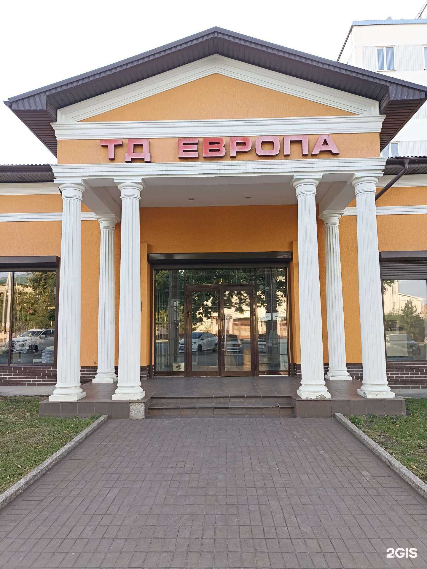 Отзывы на компанию Европа в Нальчике c фото