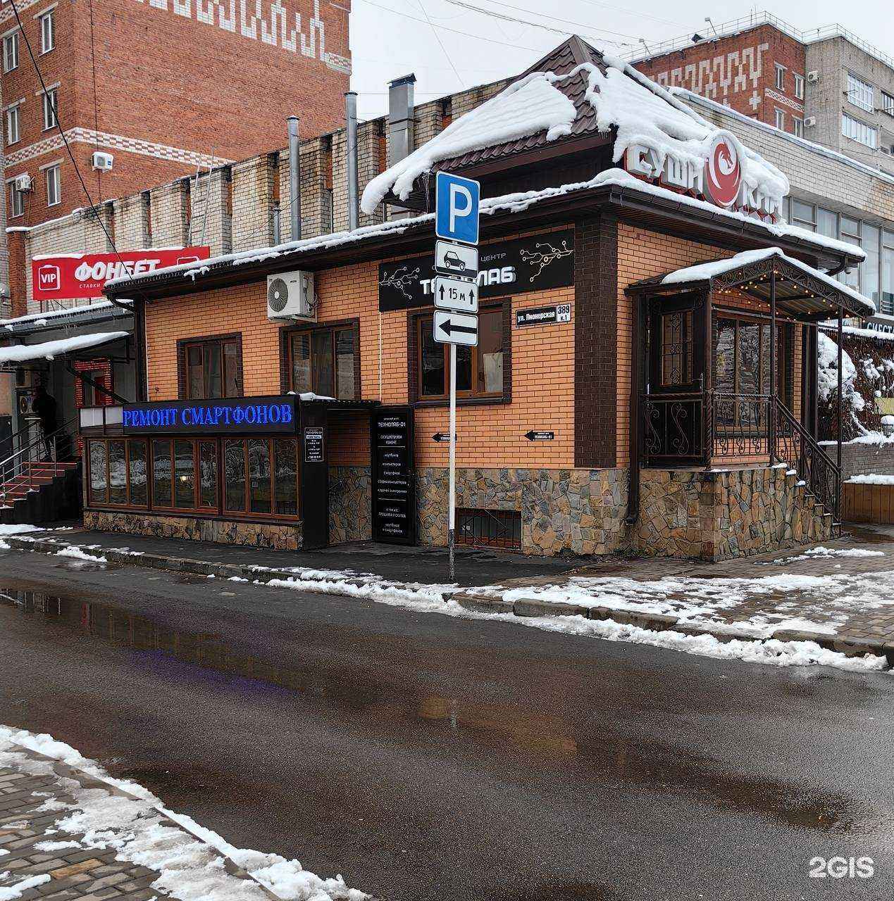 Отзывы на компанию Технолаб в Майкопе c фото