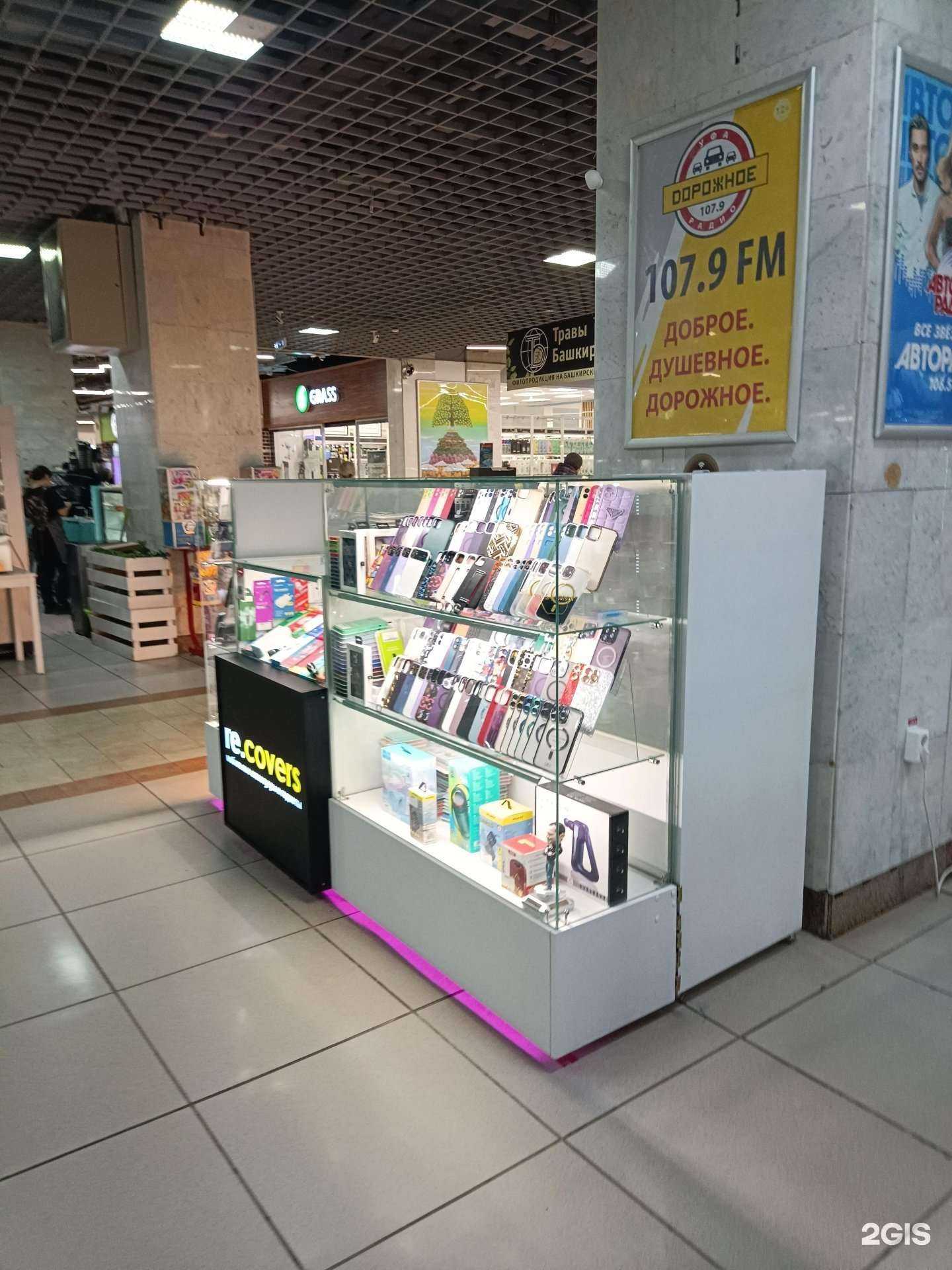 Отзывы на компанию Recovers в Уфе c фото