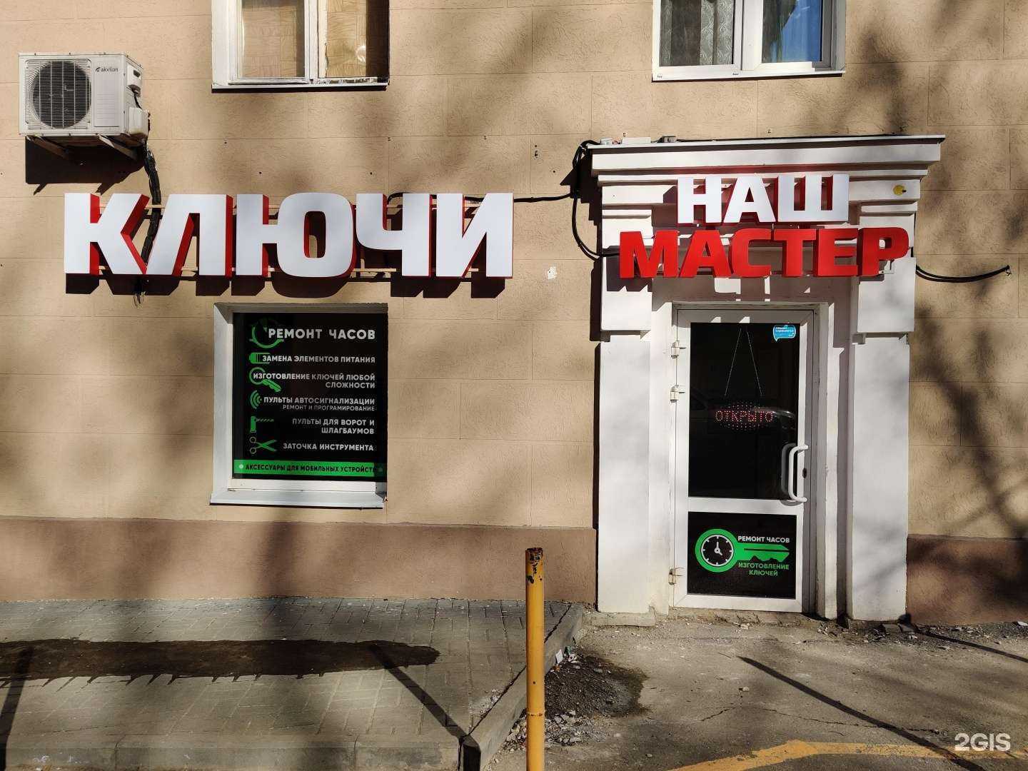 Отзывы на компанию Наш Мастер в г. Нижний Новгород c фото
