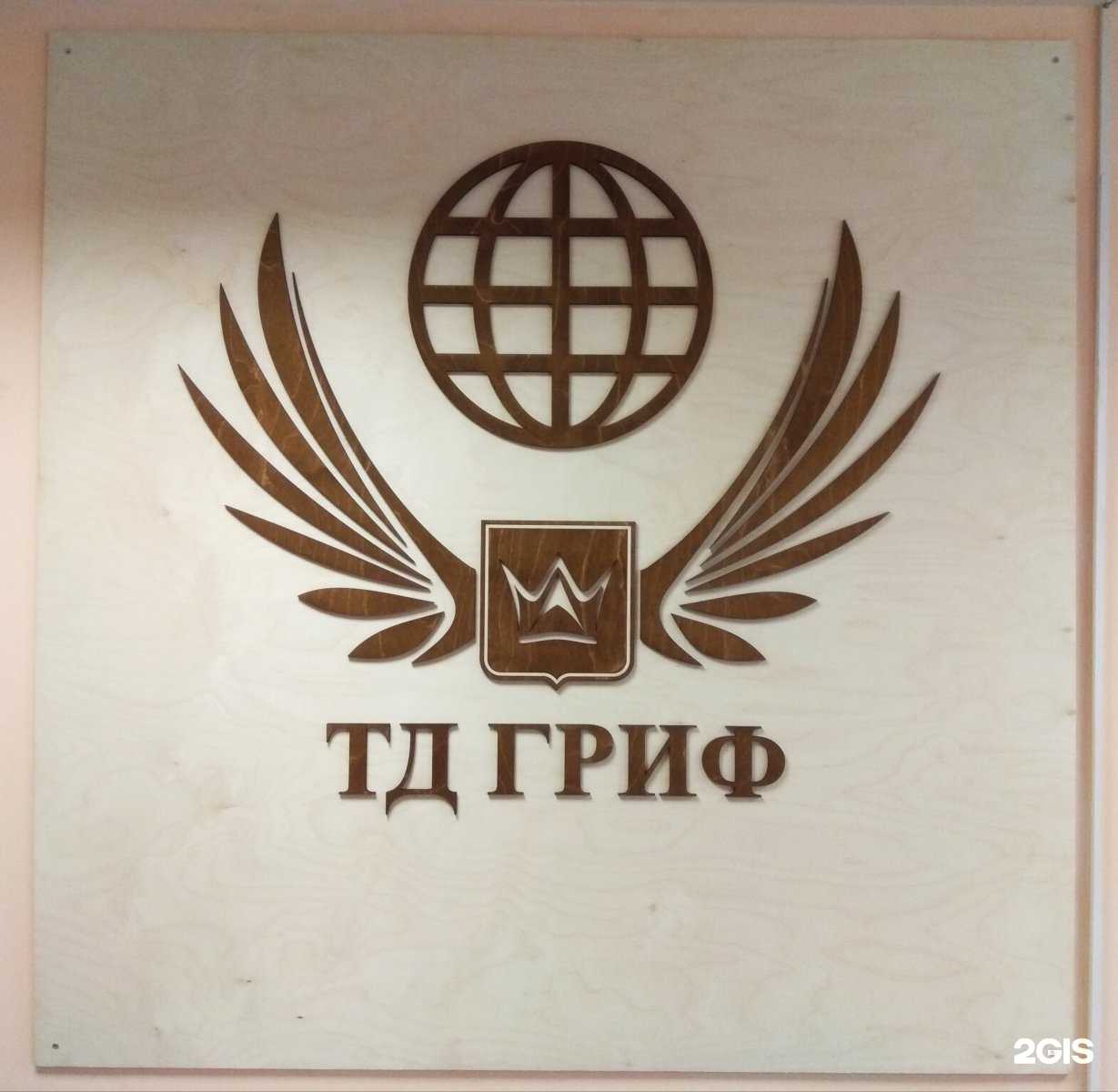 Отзывы на компанию Гриф в Челябинске c фото