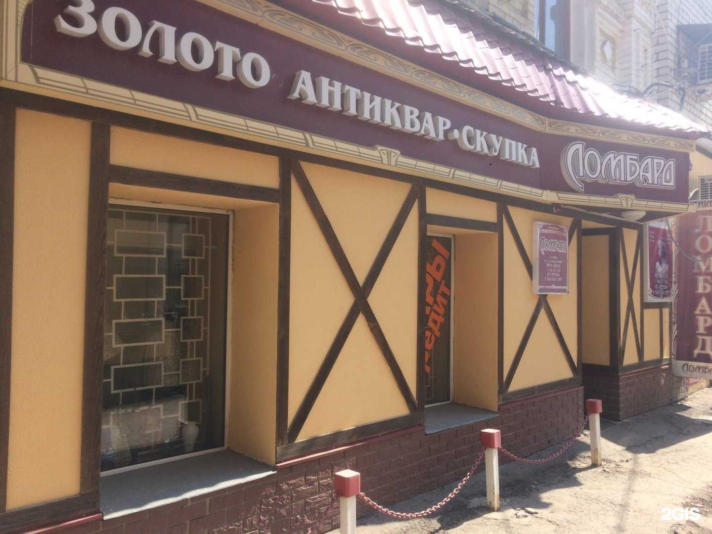 Отзывы на компанию Антикварный магазин в Саратове c фото