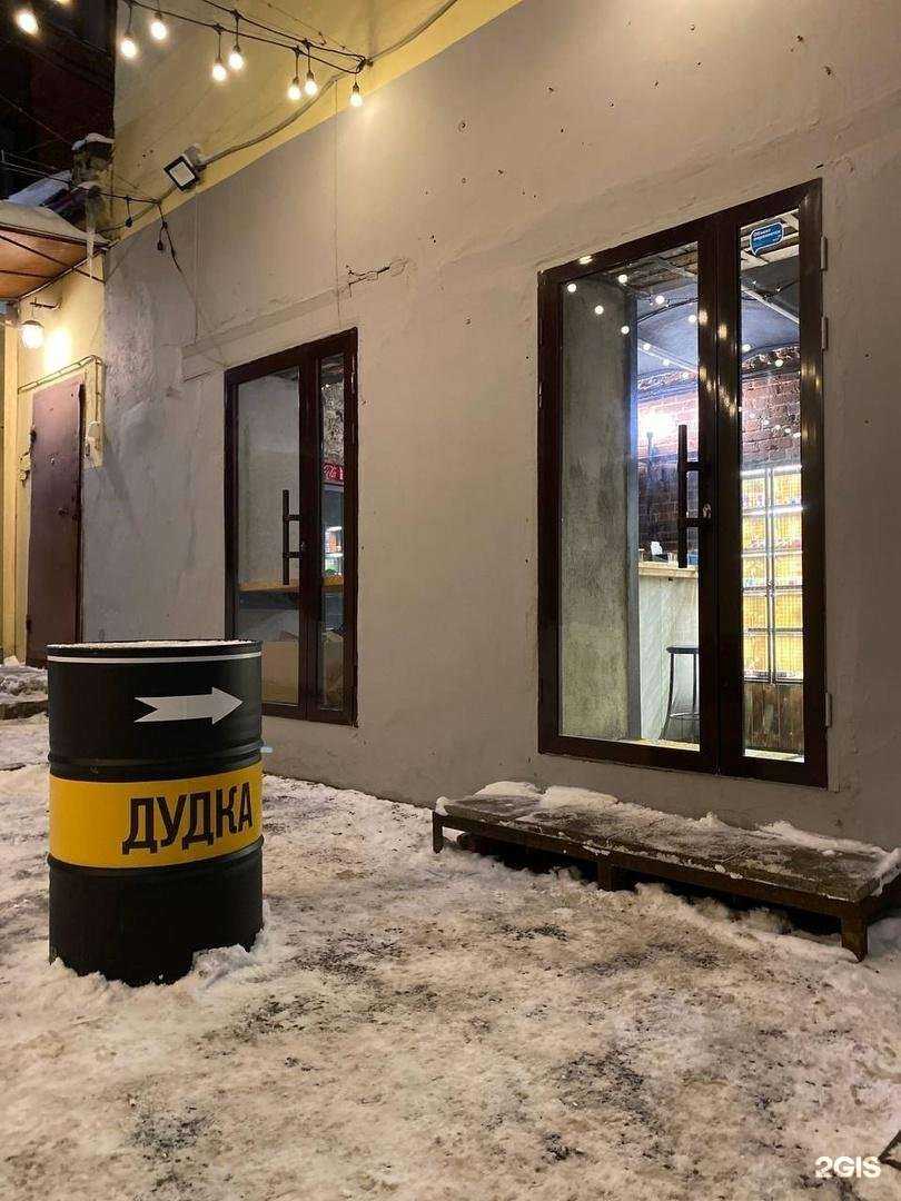 Отзывы на компанию Дудка в Ярославле c фото