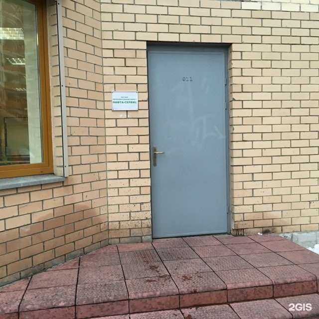 Отзывы на компанию Нафта-сервис в Реутове c фото