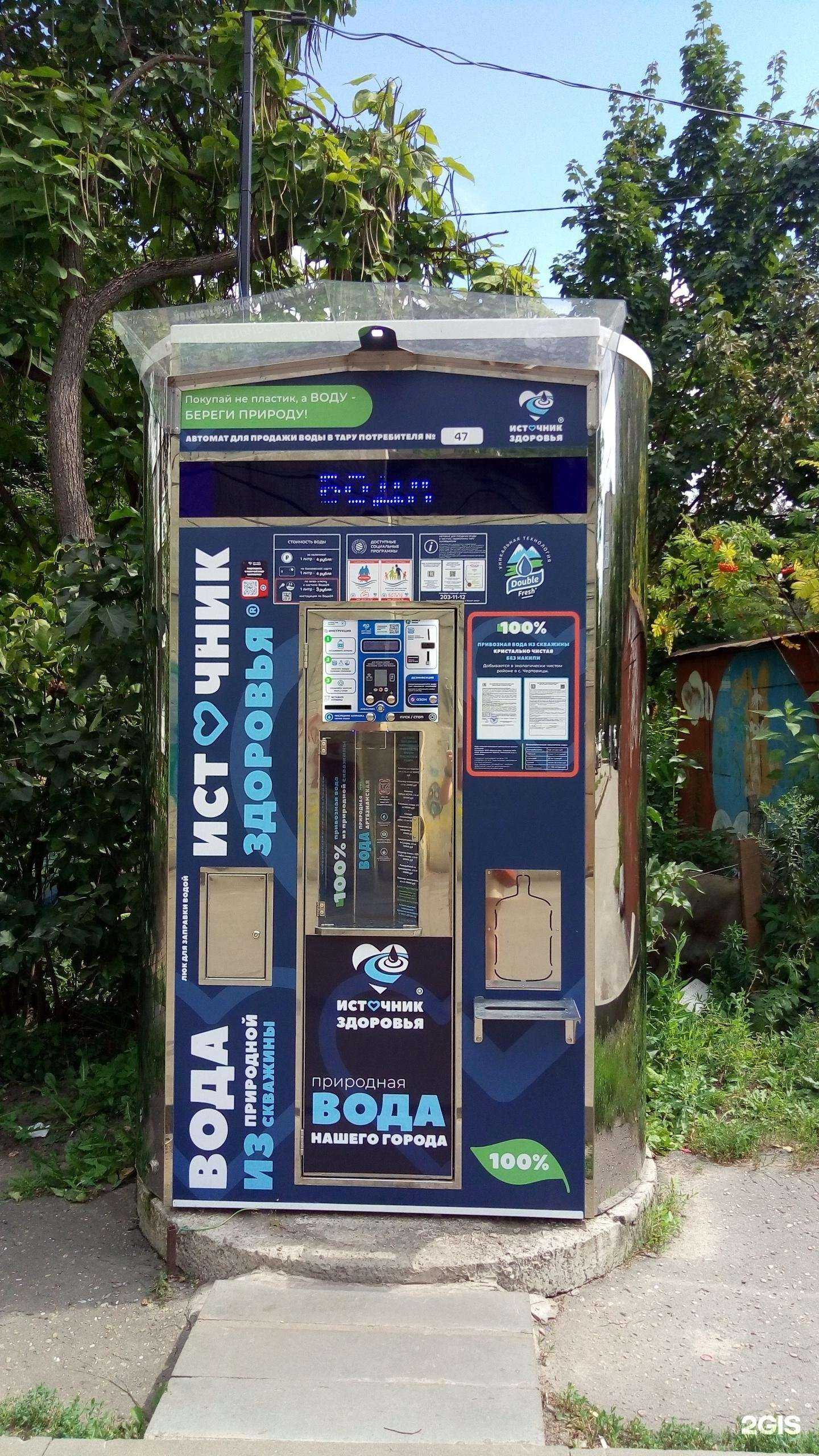 Отзывы на компанию Источник здоровья в Воронеже c фото