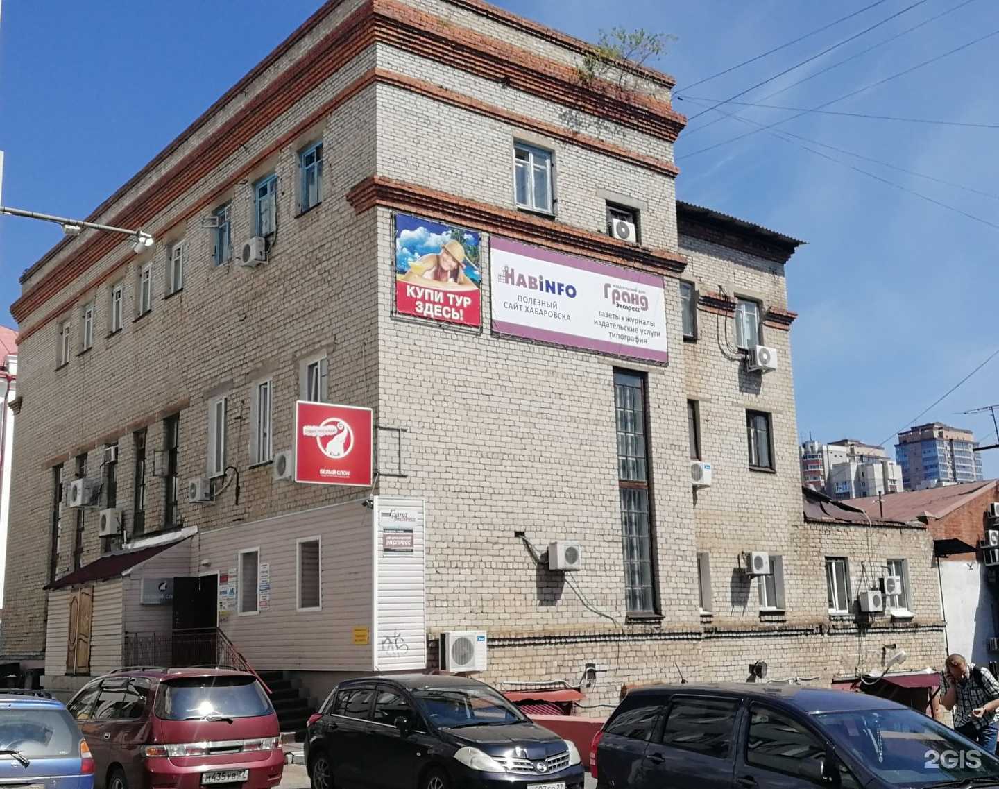 Отзывы на компанию Белый слон в Хабаровске c фото - фотография 2 из 2