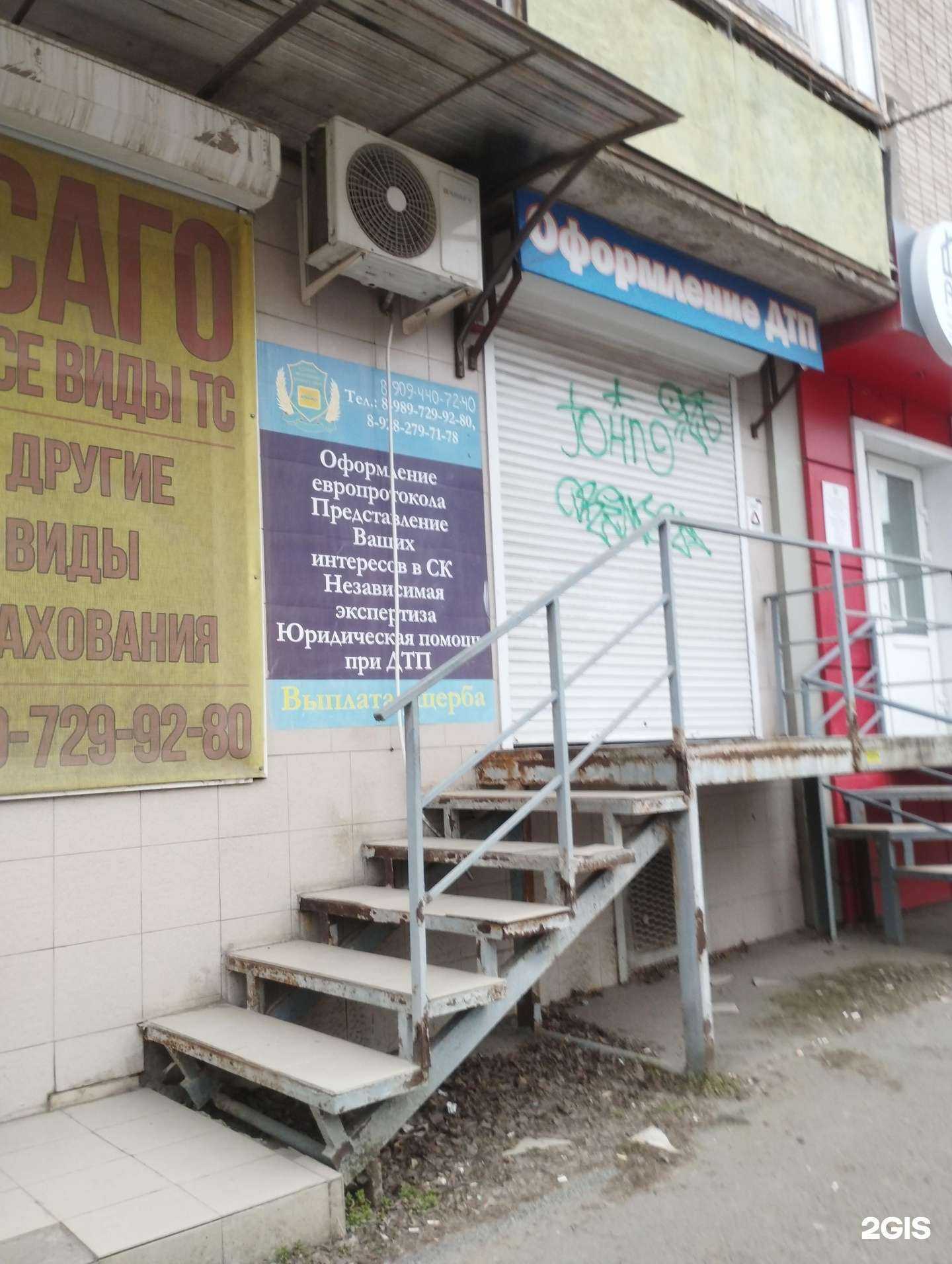 Отзывы на компанию Служба аварийных комиссаров в г. Батайск c фото