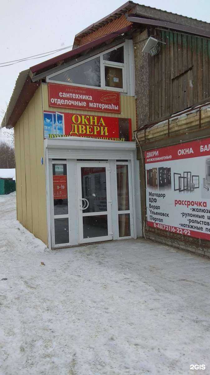 Отзывы на компанию Стройальянс в г. Узловая c фото