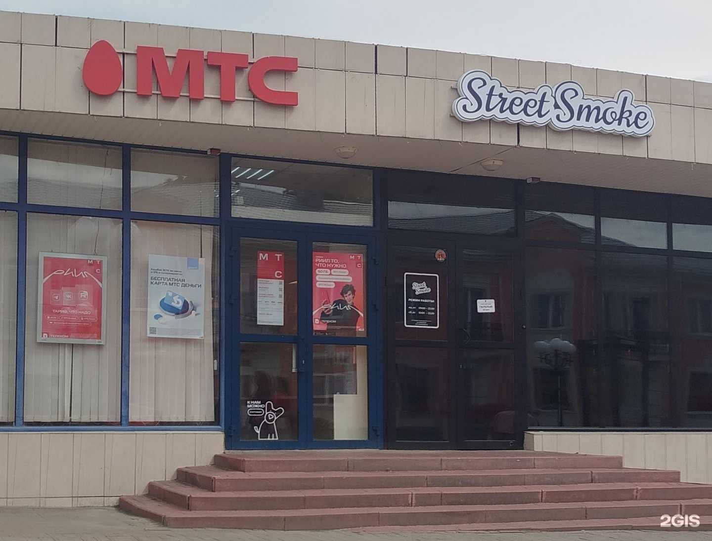 Отзывы на компанию Street Smoke в Белгороде c фото