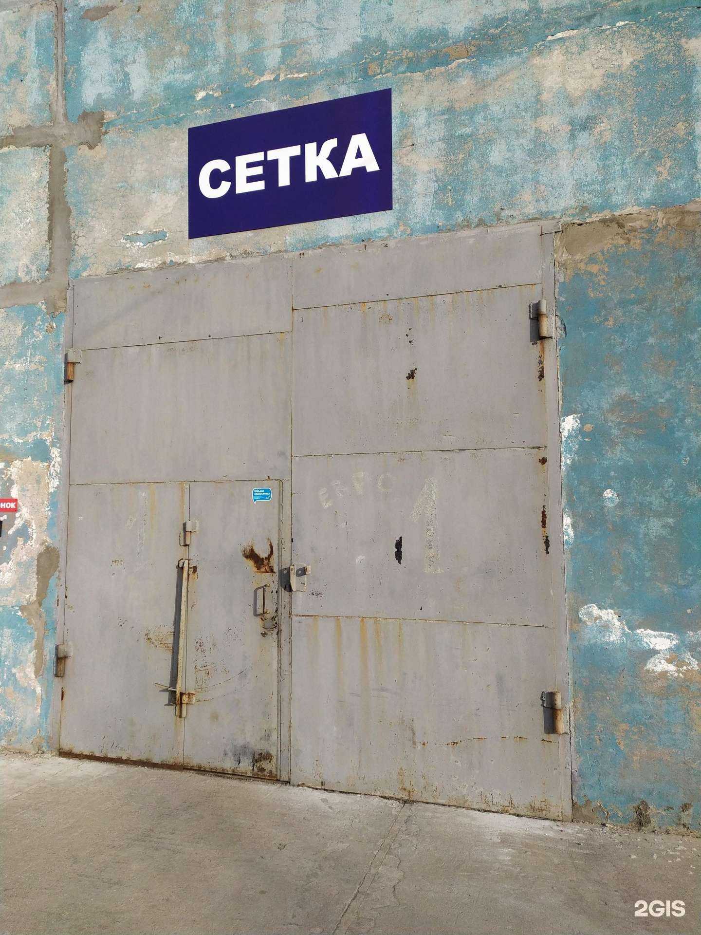 Отзывы на компанию ПрофСетка в г. Самара c фото