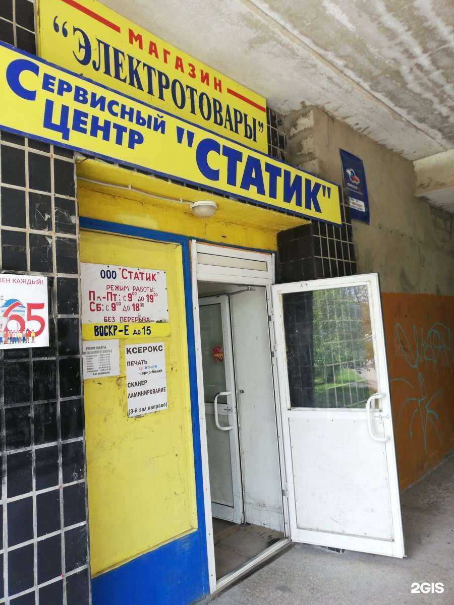 Отзывы на компанию Мир сварки в г. Волжский c фото