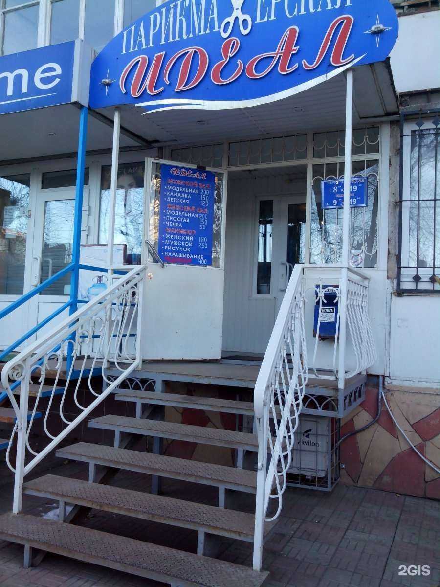 Отзывы на компанию Идеал в Энгельсе c фото