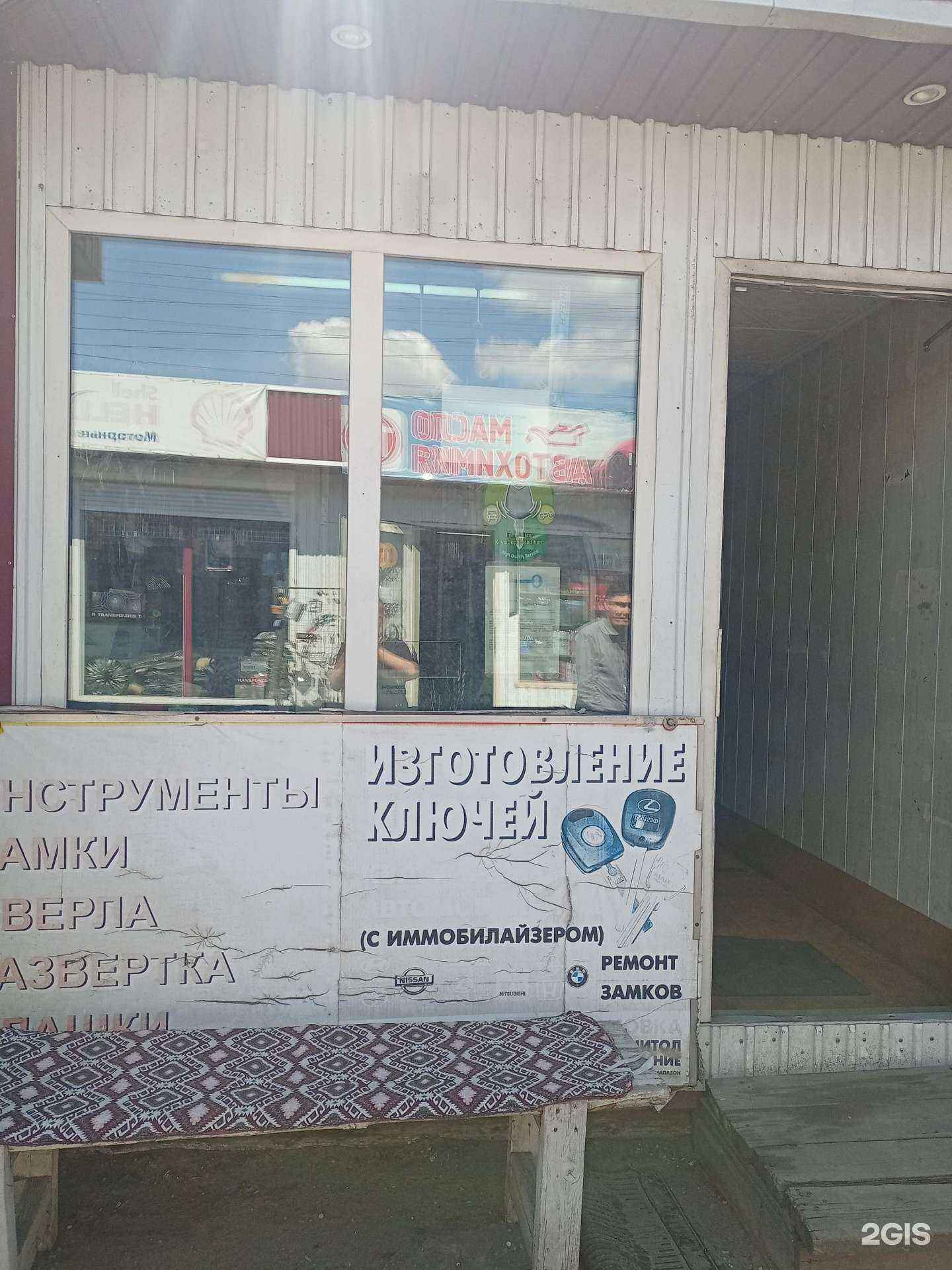 Отзывы на компанию Мастерская по ремонту автомобильных замков в г. Улан-Удэ c фото