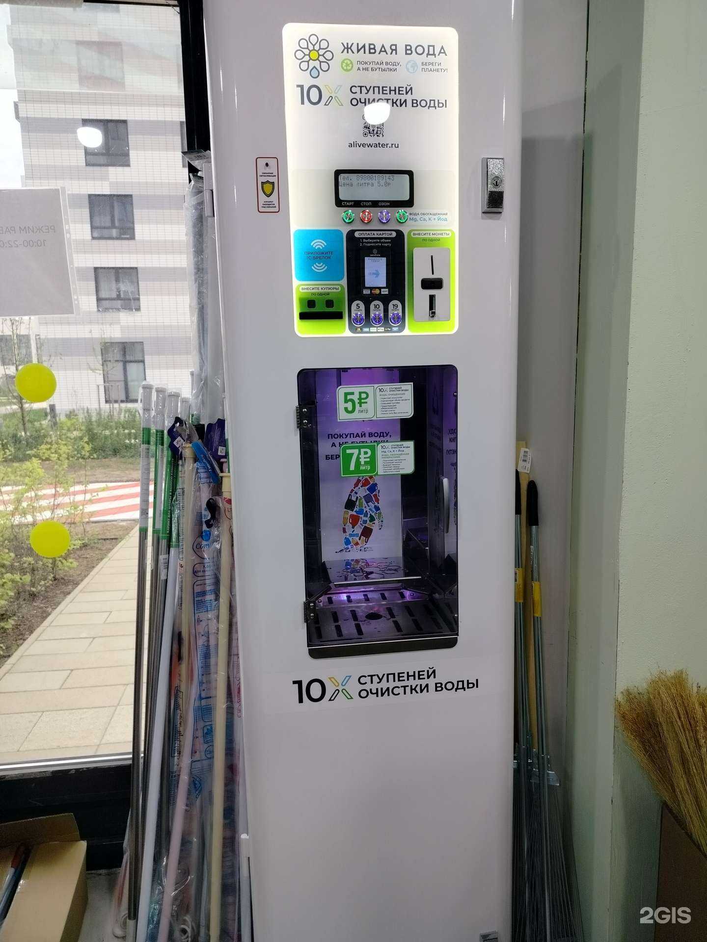 Отзывы на компанию Живая вода в г. Одинцово c фото