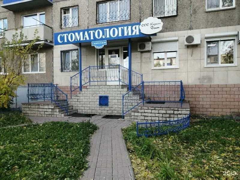 Отзывы на компанию Коралл-Дент в г. Орск c фото