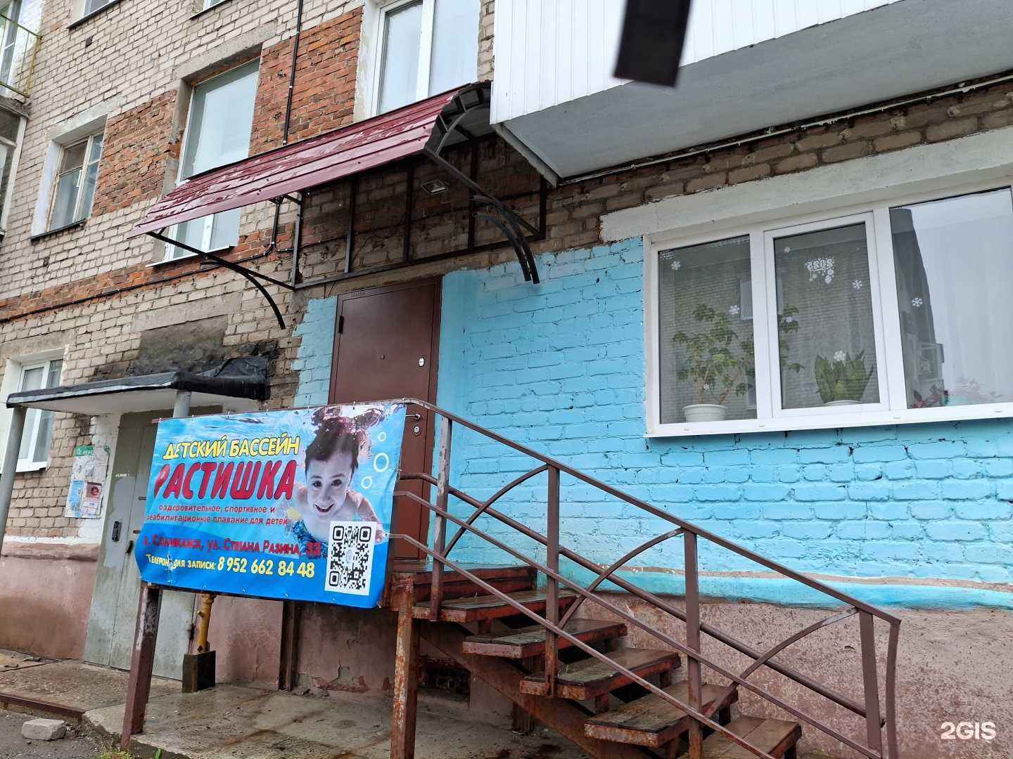 Отзывы на компанию Растишка в г. Соликамск c фото