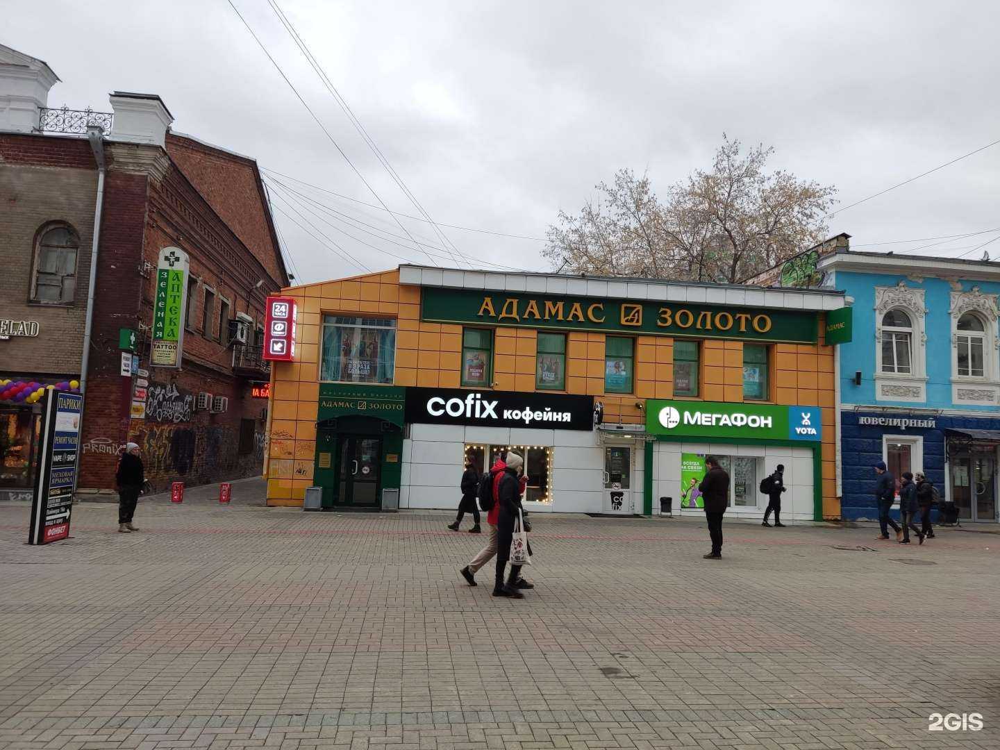 Отзывы на компанию 2man shop в Екатеринбурге c фото - фотография 2 из 2