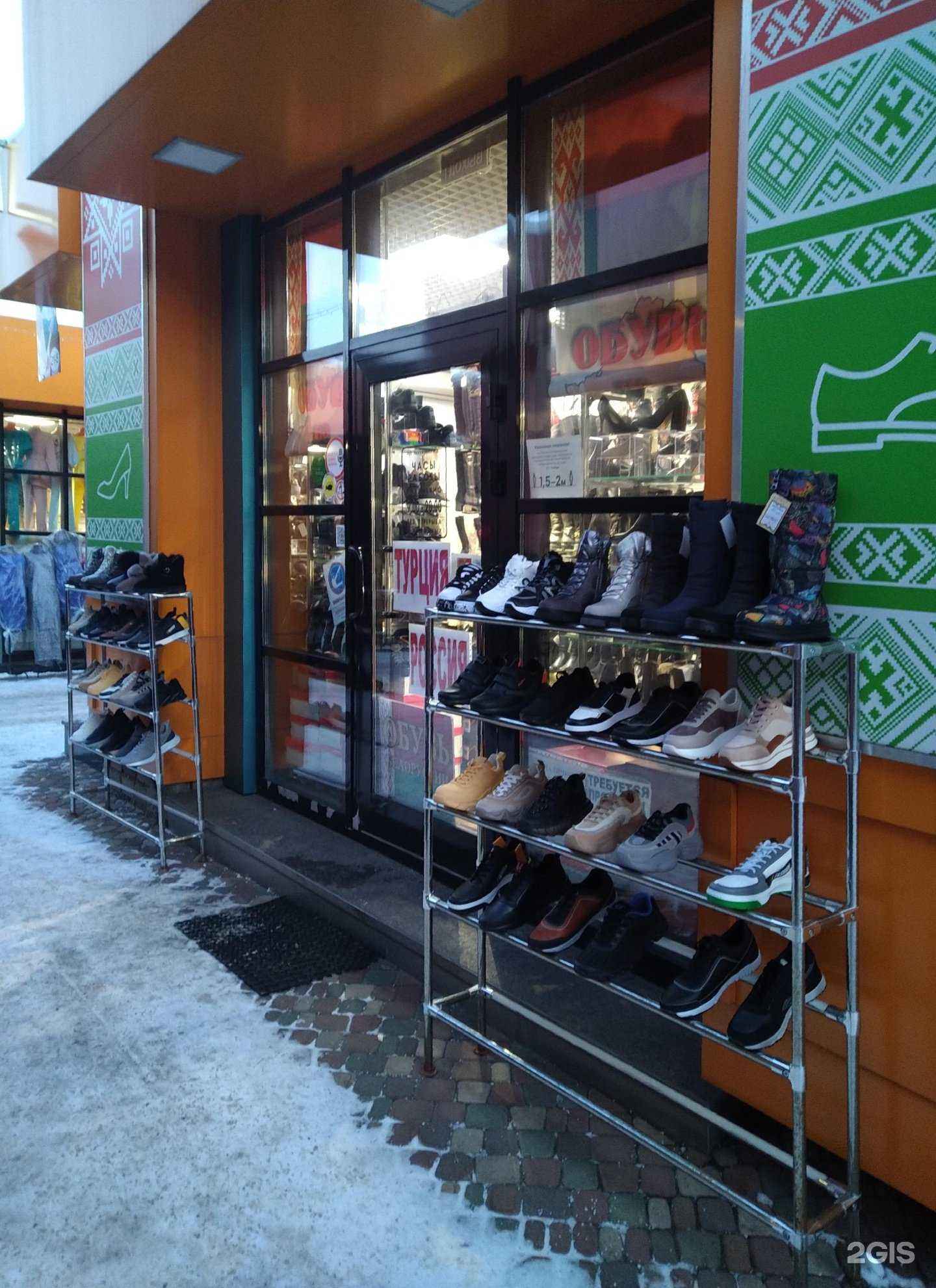 Отзывы на компанию Магазин белорусской обуви и сумок в г. Одинцово c фото