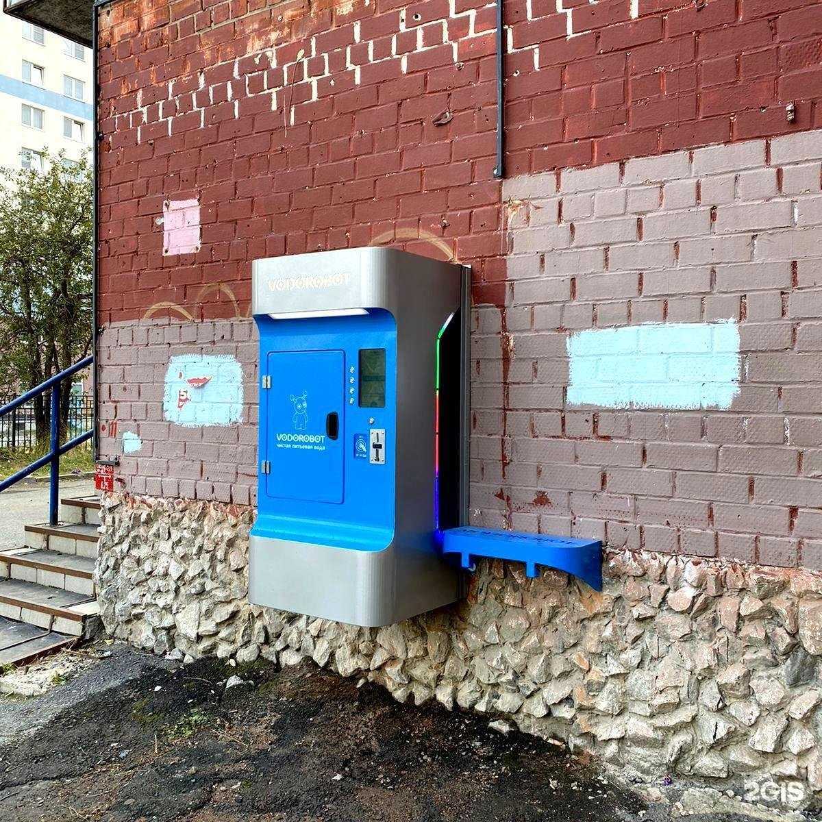 Отзывы на компанию Vodorobot в Екатеринбурге c фото