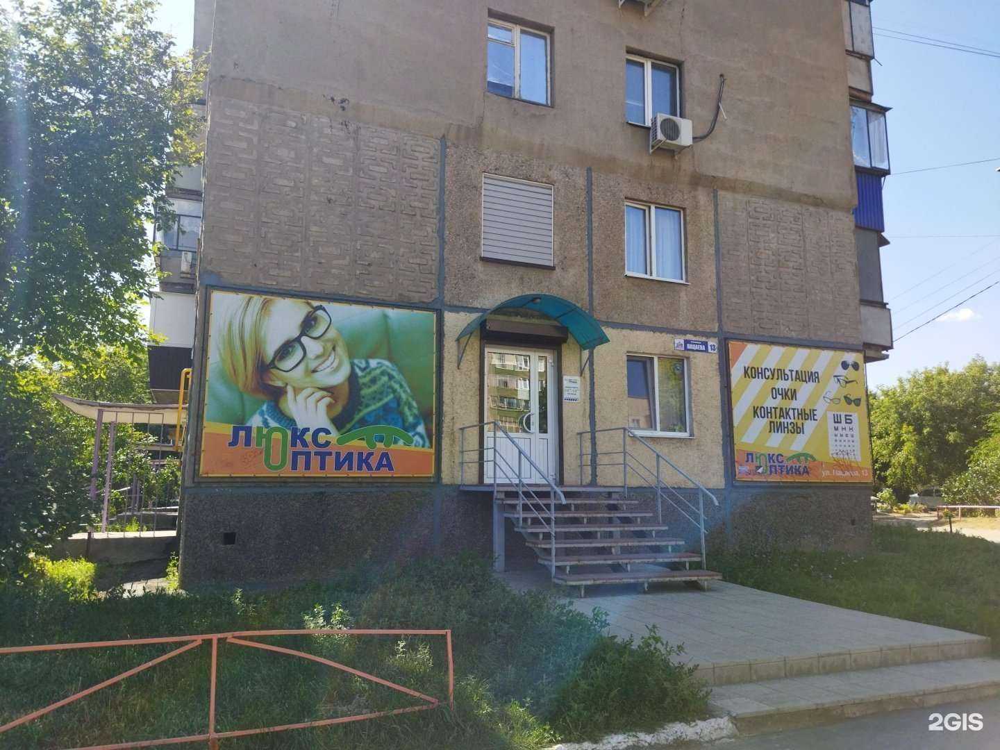 Отзывы на компанию Люкс в г. Орск c фото