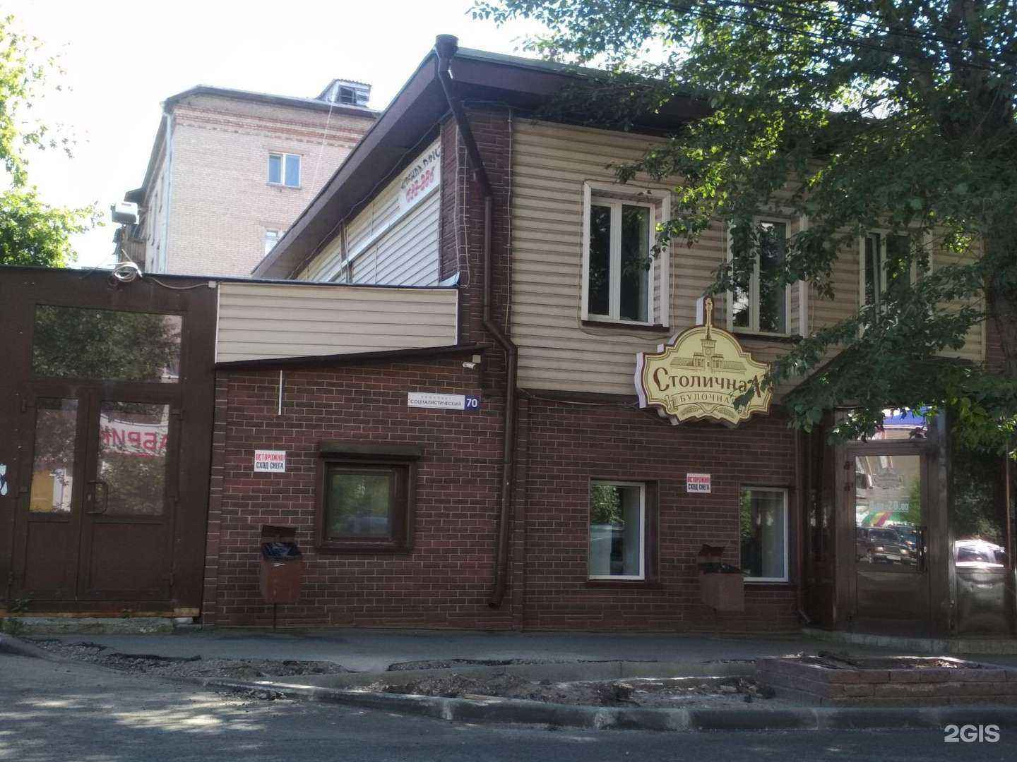 Отзывы на компанию Столичная в Барнауле c фото - фотография 2 из 2