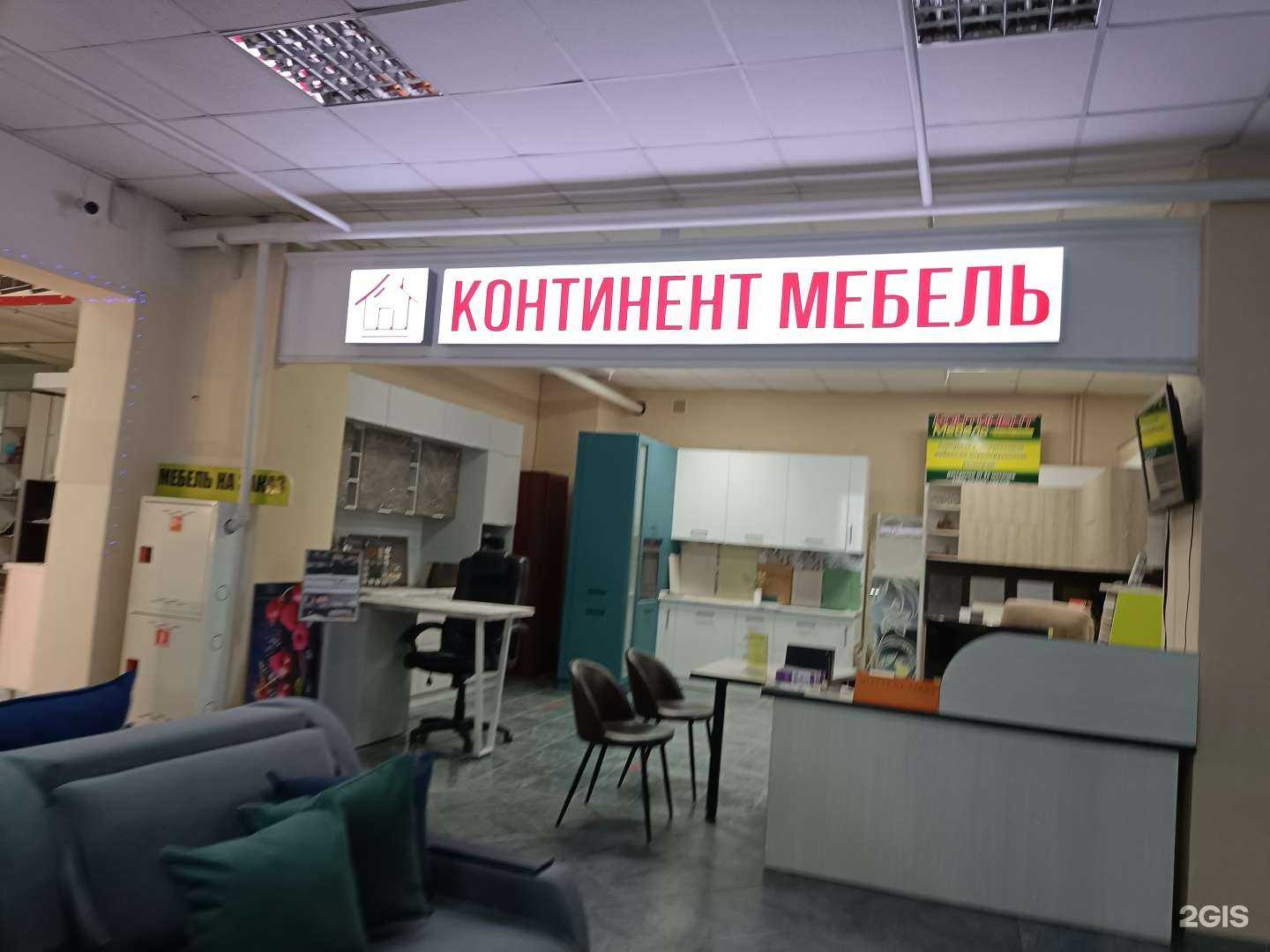 Отзывы на компанию Континент мебель в Ачинске c фото