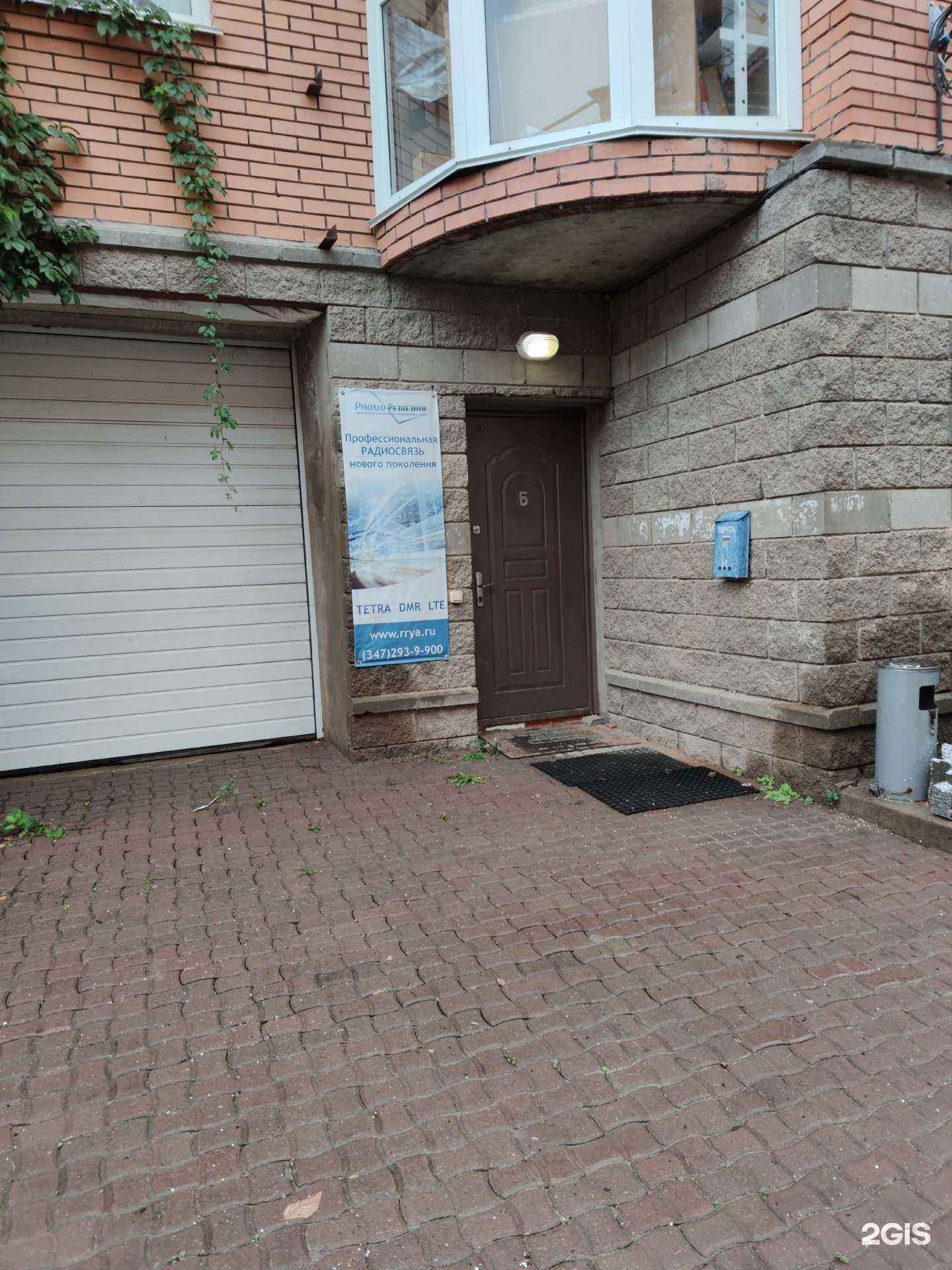 Отзывы на компанию РадиоРешения в г. Уфа c фото