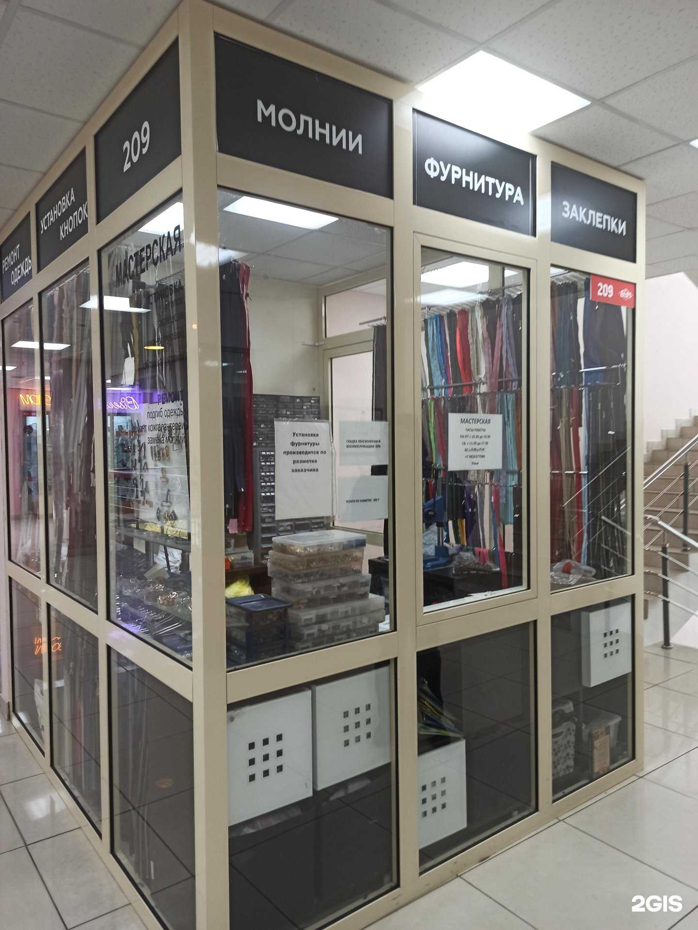 Отзывы на компанию Мастерская по ремонту одежды и сумок в Екатеринбурге c фото