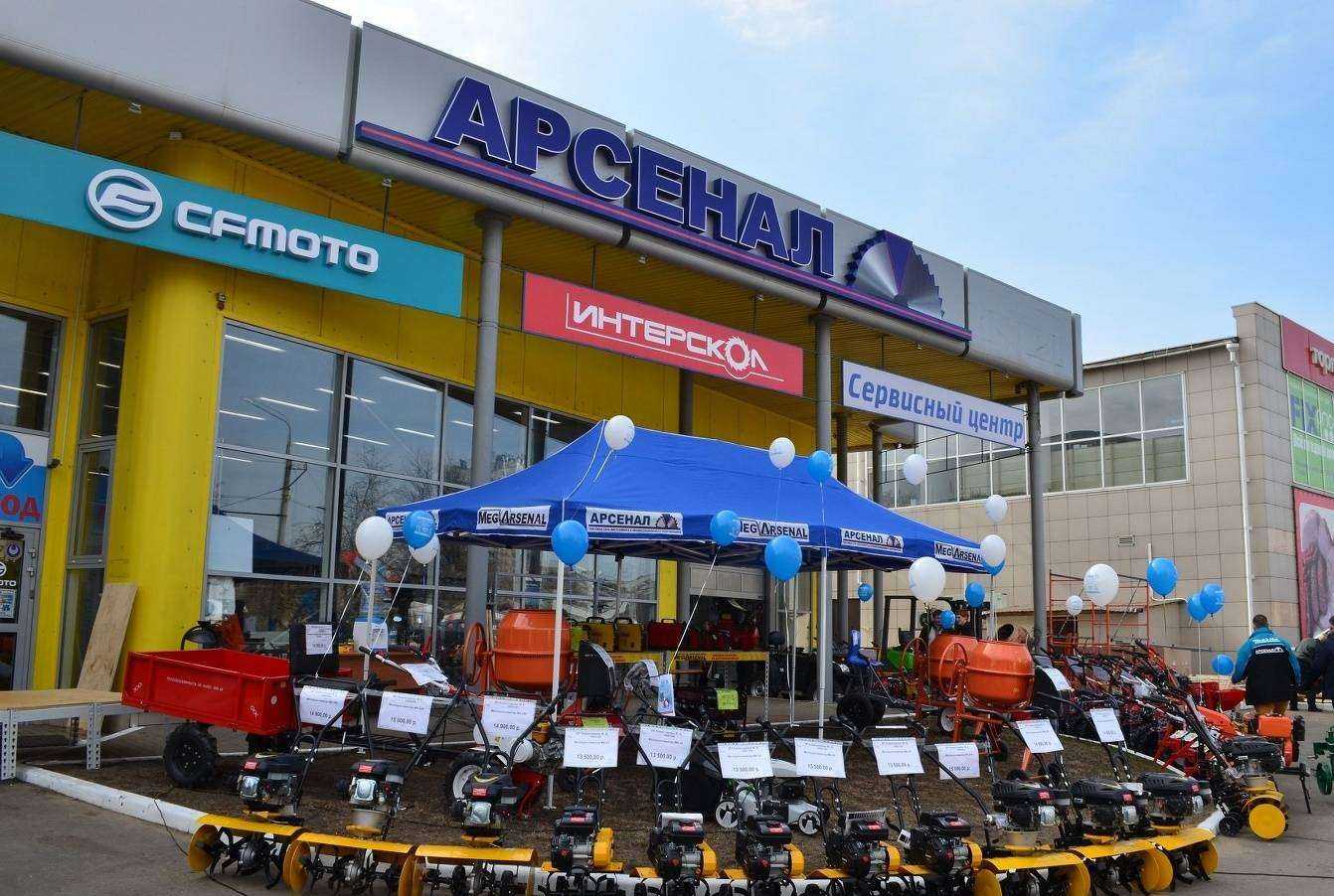 Отзывы на компанию Арсенал в Орле c фото