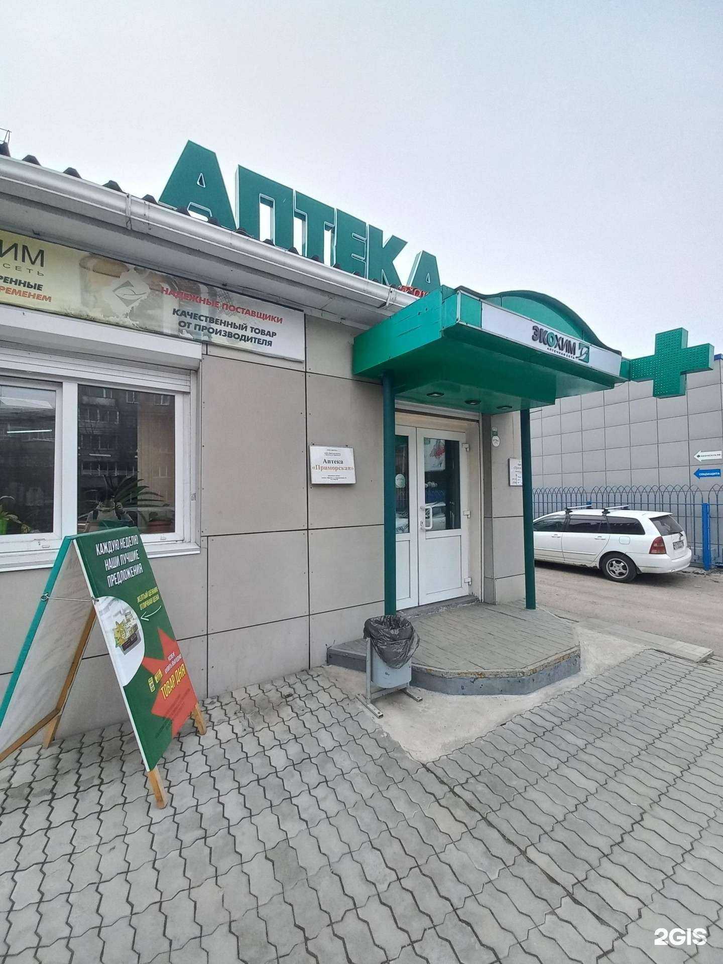 Отзывы на компанию Экохим в Иркутске c фото