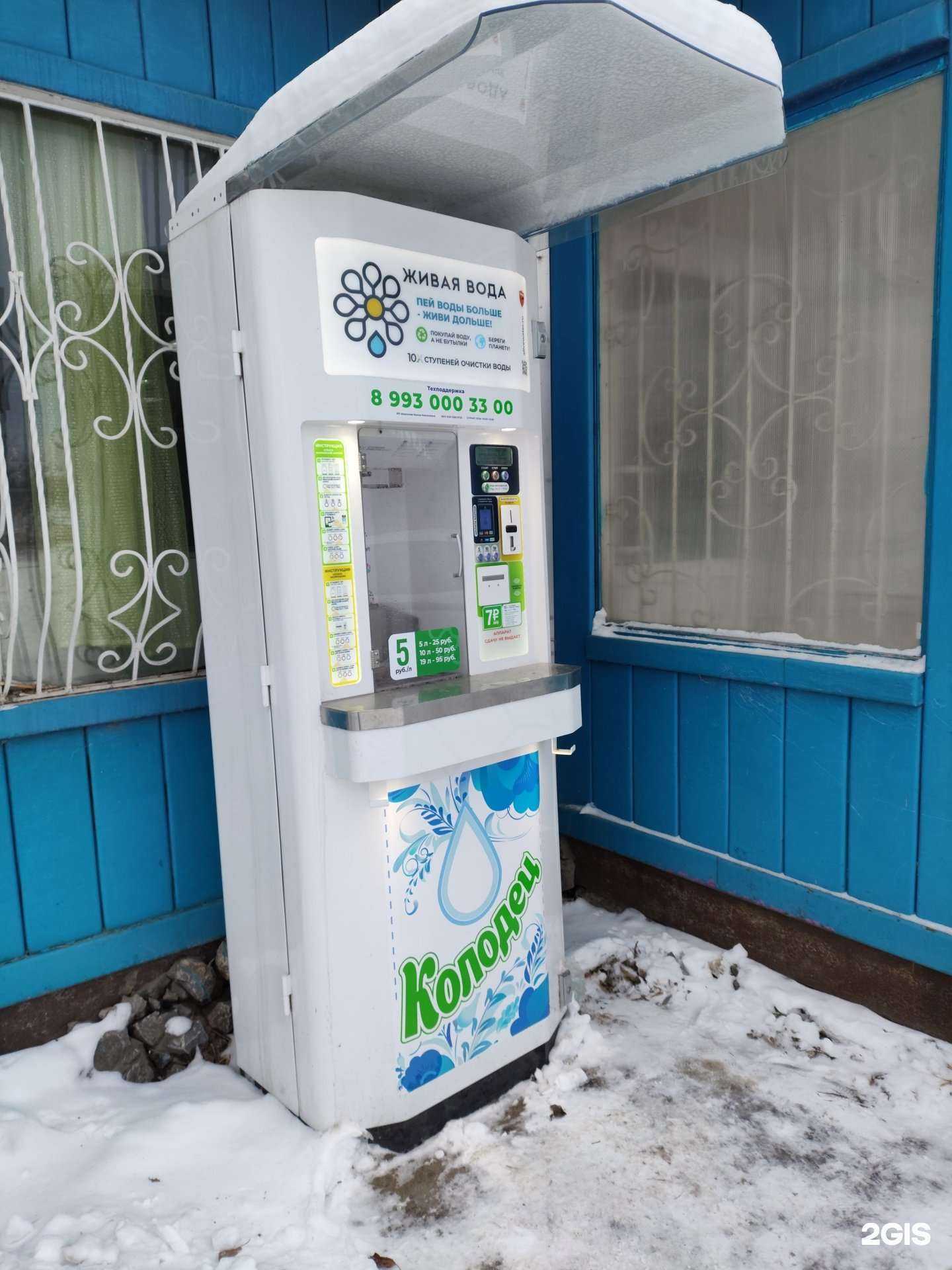 Отзывы на компанию Живая вода в Искитиме c фото