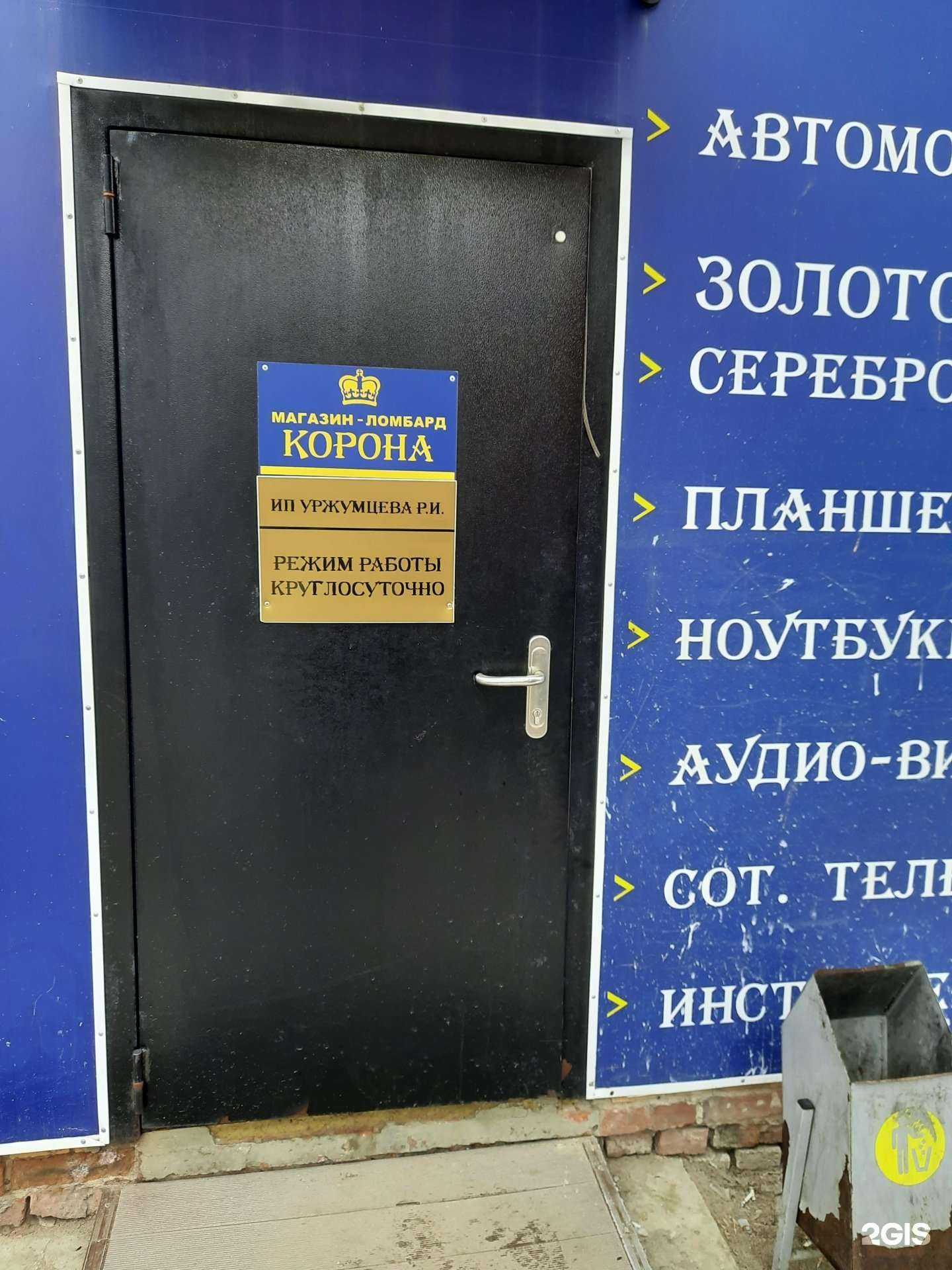 Отзывы на компанию Корона в Жигулевске c фото