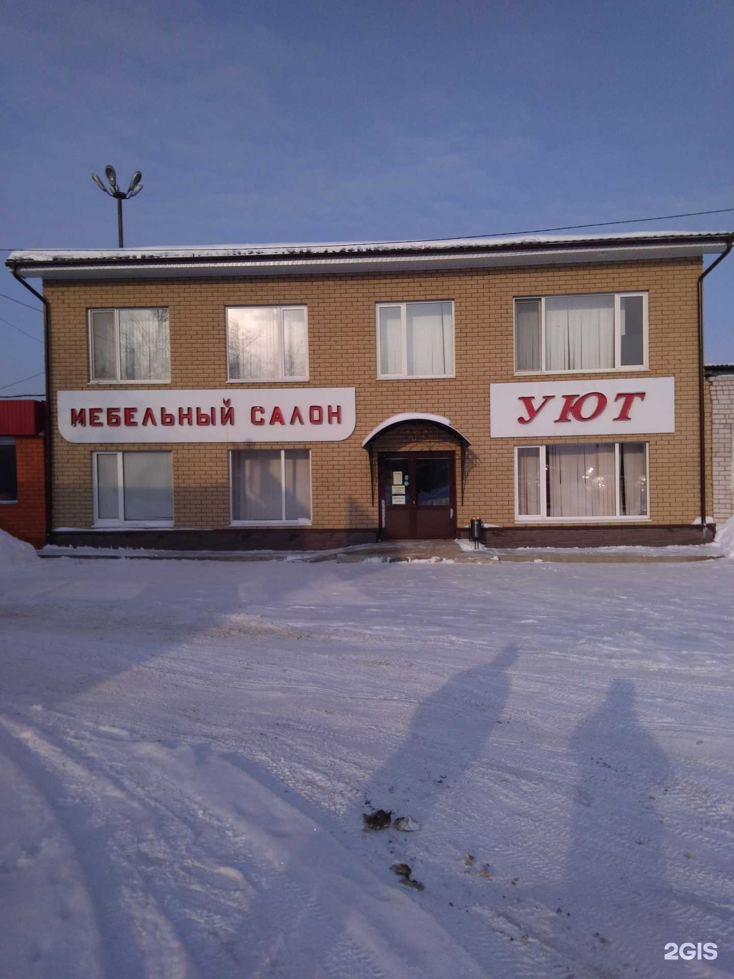 Отзывы на компанию Уют в Набережных Челнах c фото - фотография 2 из 2