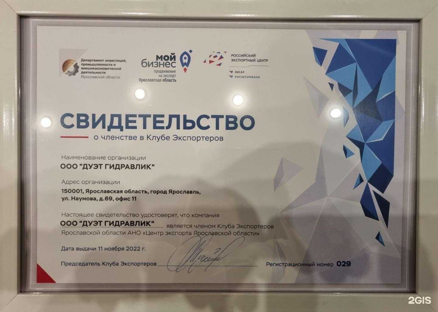 Отзывы на компанию Дуэт гидравлик в Ульяновске c фото