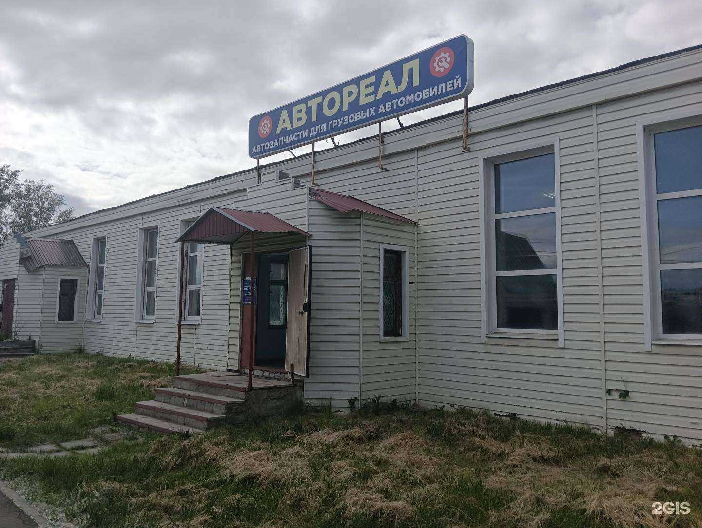 Отзывы на компанию Авто-реал в Димитровграде c фото