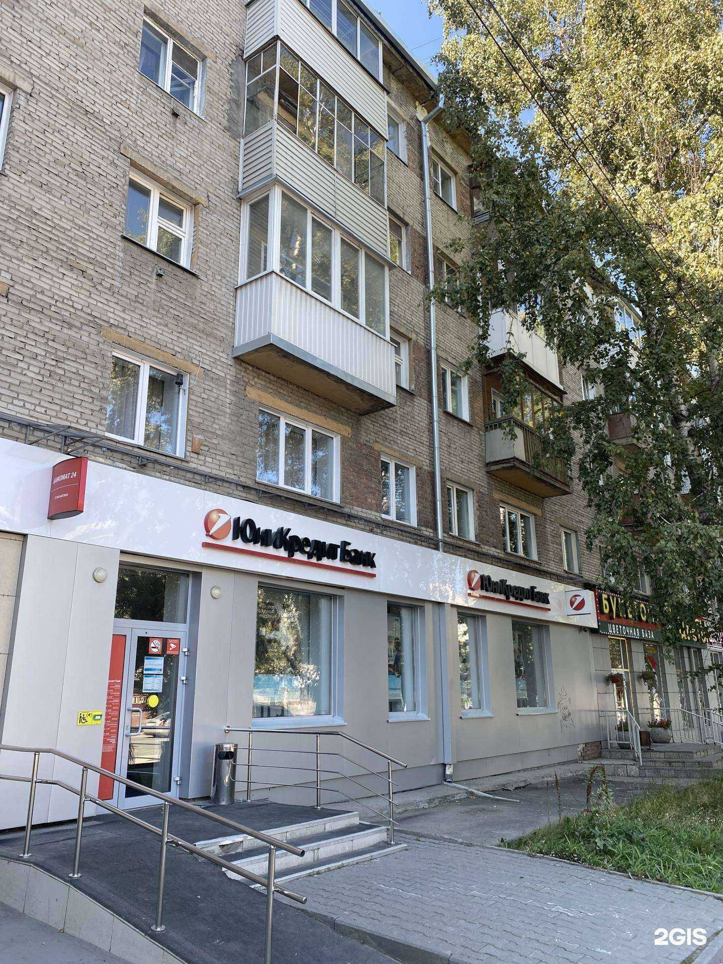 Отзывы на компанию ФармДисконт в Новосибирске c фото - фотография 2 из 2