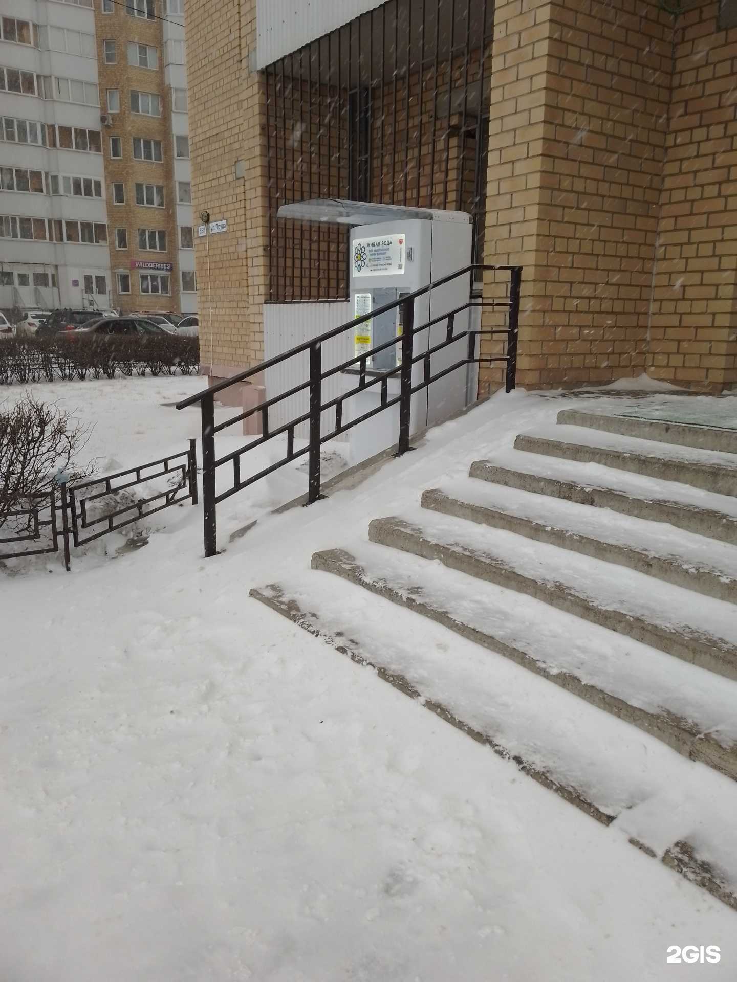 Отзывы на компанию Живая вода в Магнитогорске c фото