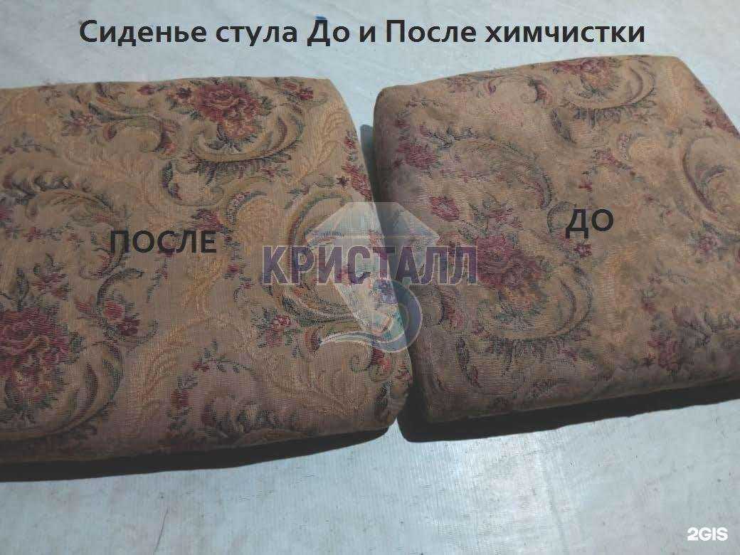 Отзывы на компанию Кристалл в г. Омск c фото