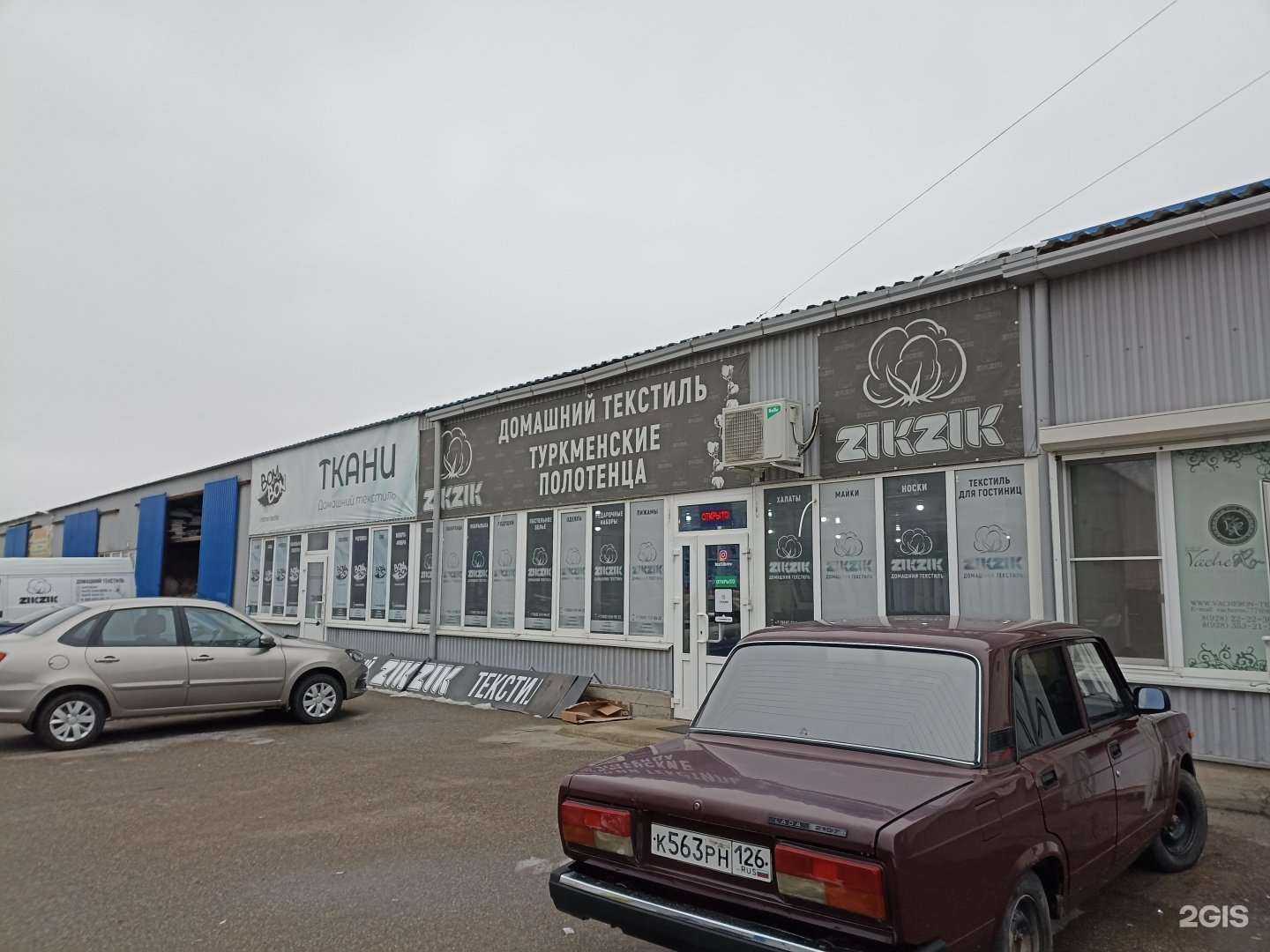 Отзывы на компанию Zik zik в Пятигорске c фото