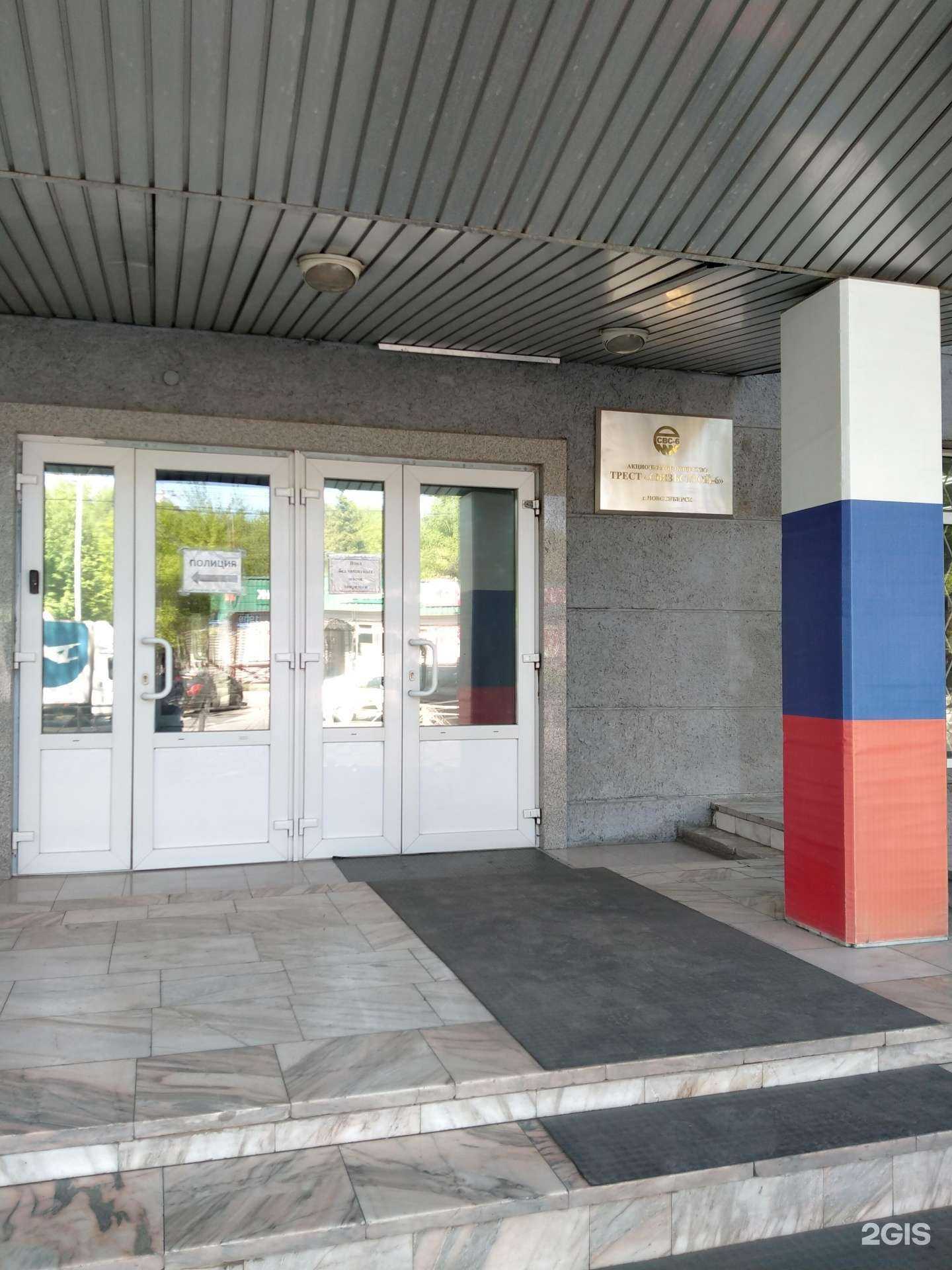 Отзывы на компанию Трест Связьстрой-6 в г. Новосибирск c фото