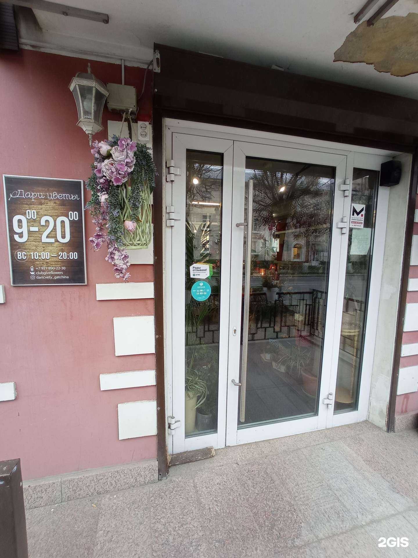 Отзывы на компанию Дари цветы в Гатчине c фото