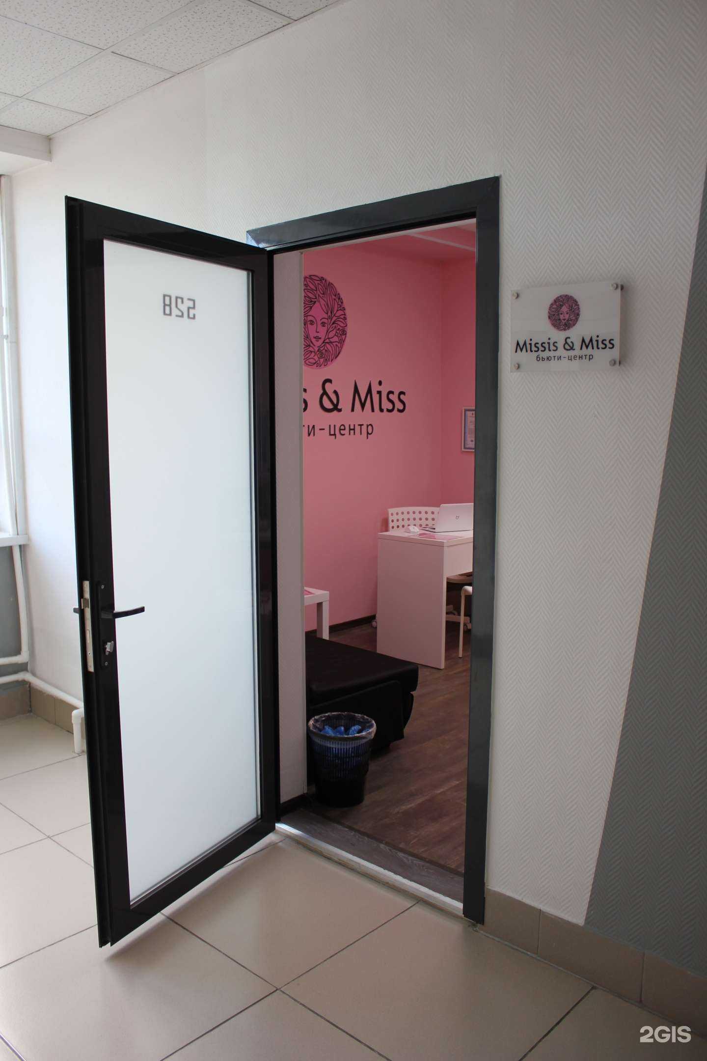 Отзывы на компанию Missis&Miss в Кемерове c фото