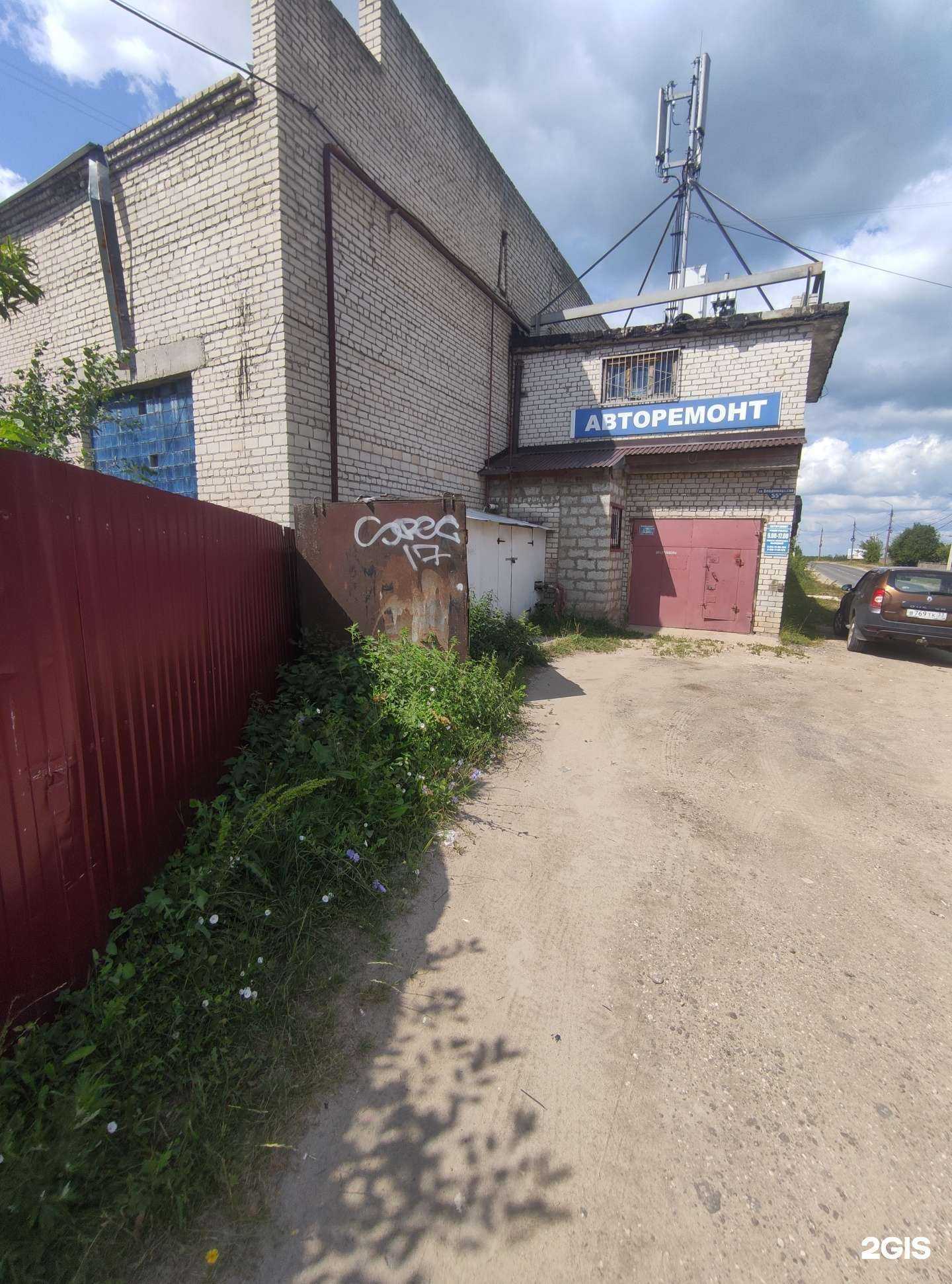 Отзывы на компанию Авторемонтная мастерская в Коврове c фото