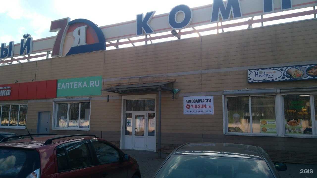 Отзывы на компанию Yulsun.ru в г. Красногорск c фото