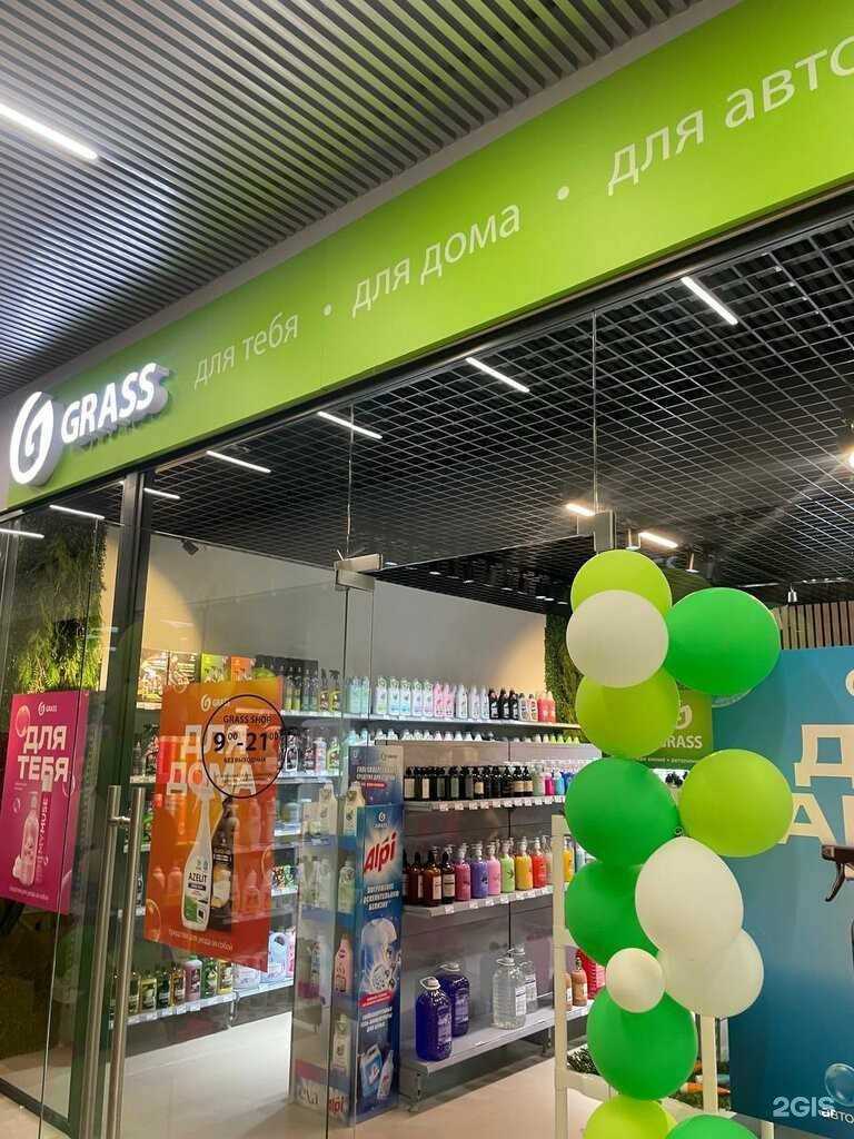 Отзывы на компанию Grass в Белоозёрском c фото
