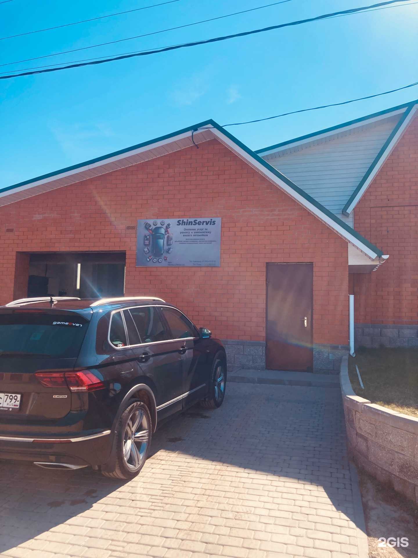 Отзывы на компанию ShinServis в г. Касимов c фото