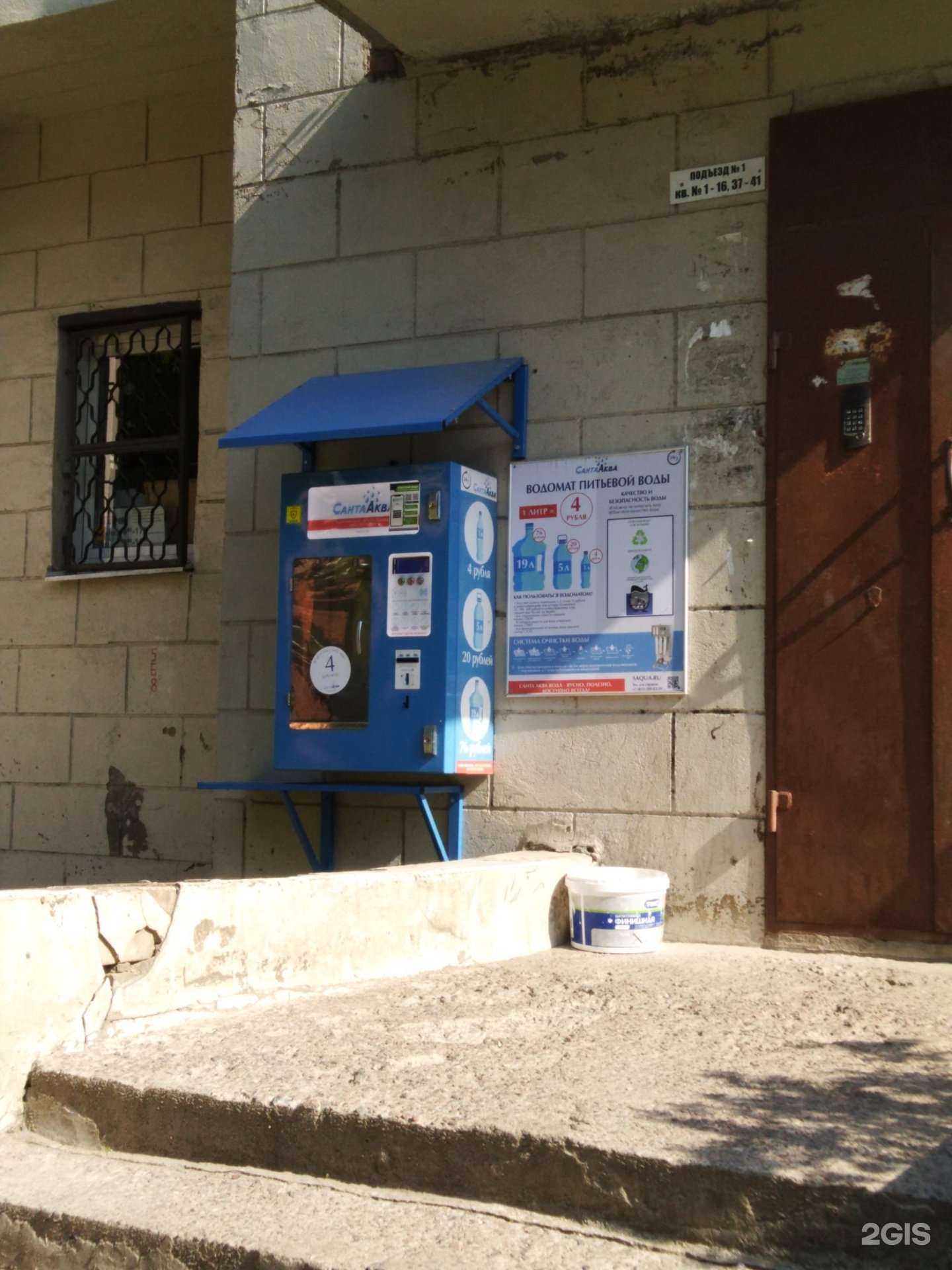 Отзывы на компанию СантаАква в г. Гатчина c фото