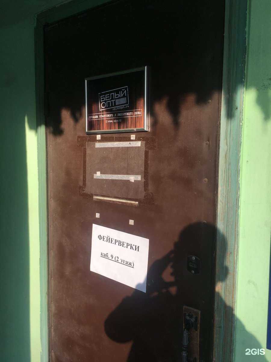 Отзывы на компанию Белый ОПТ в г. Владимир c фото