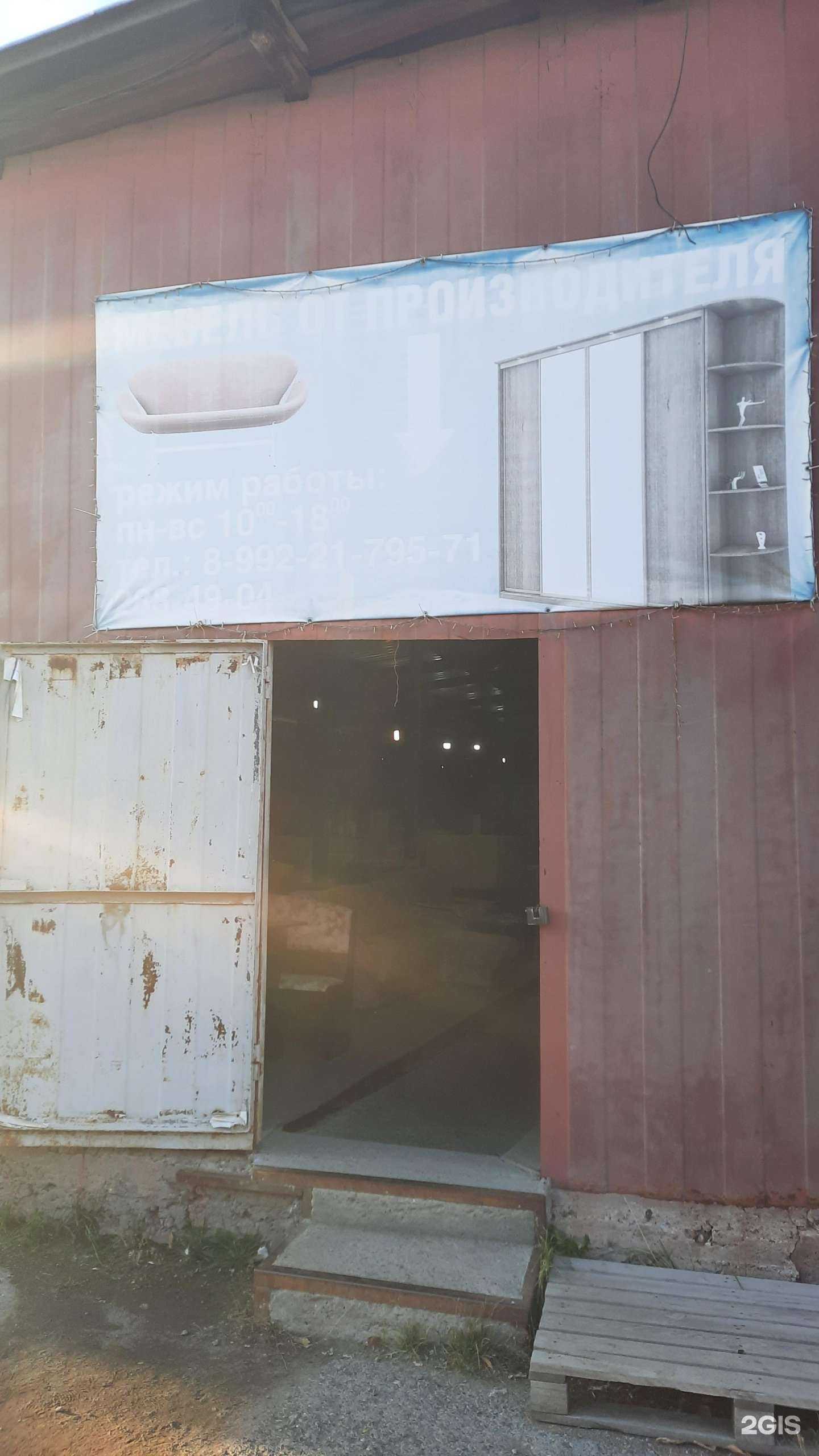 Отзывы на компанию Никос-м в Перми c фото