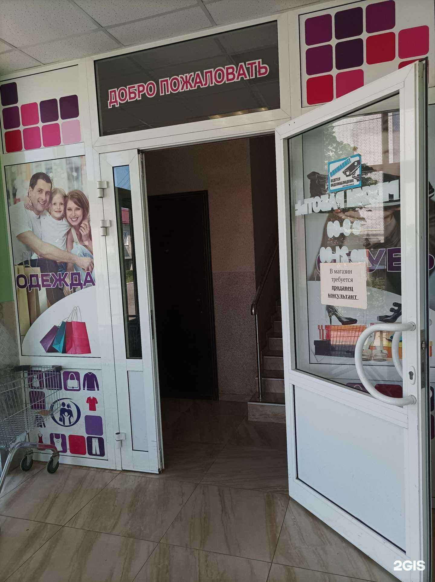 Отзывы на компанию Семейный в Кашире c фото